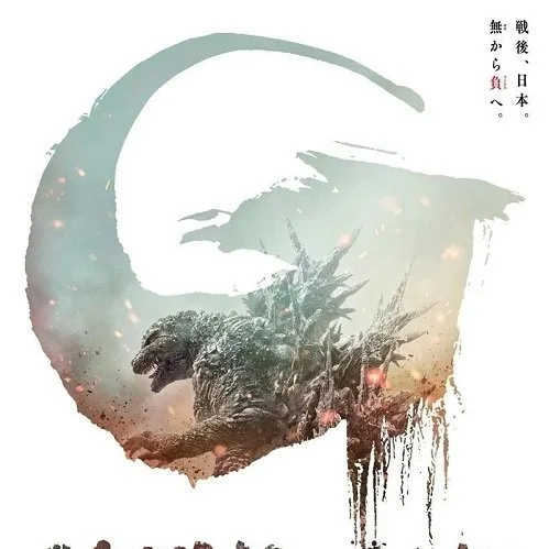 Film Review - 'Godzilla Minus One'