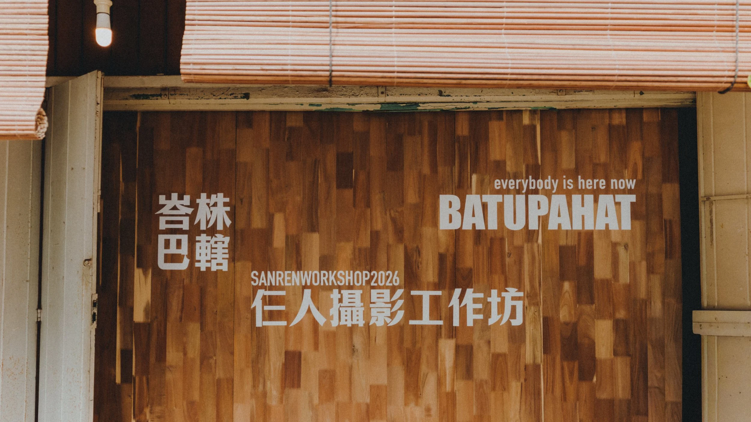 batudayone-1.jpg
