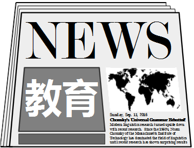 Education News