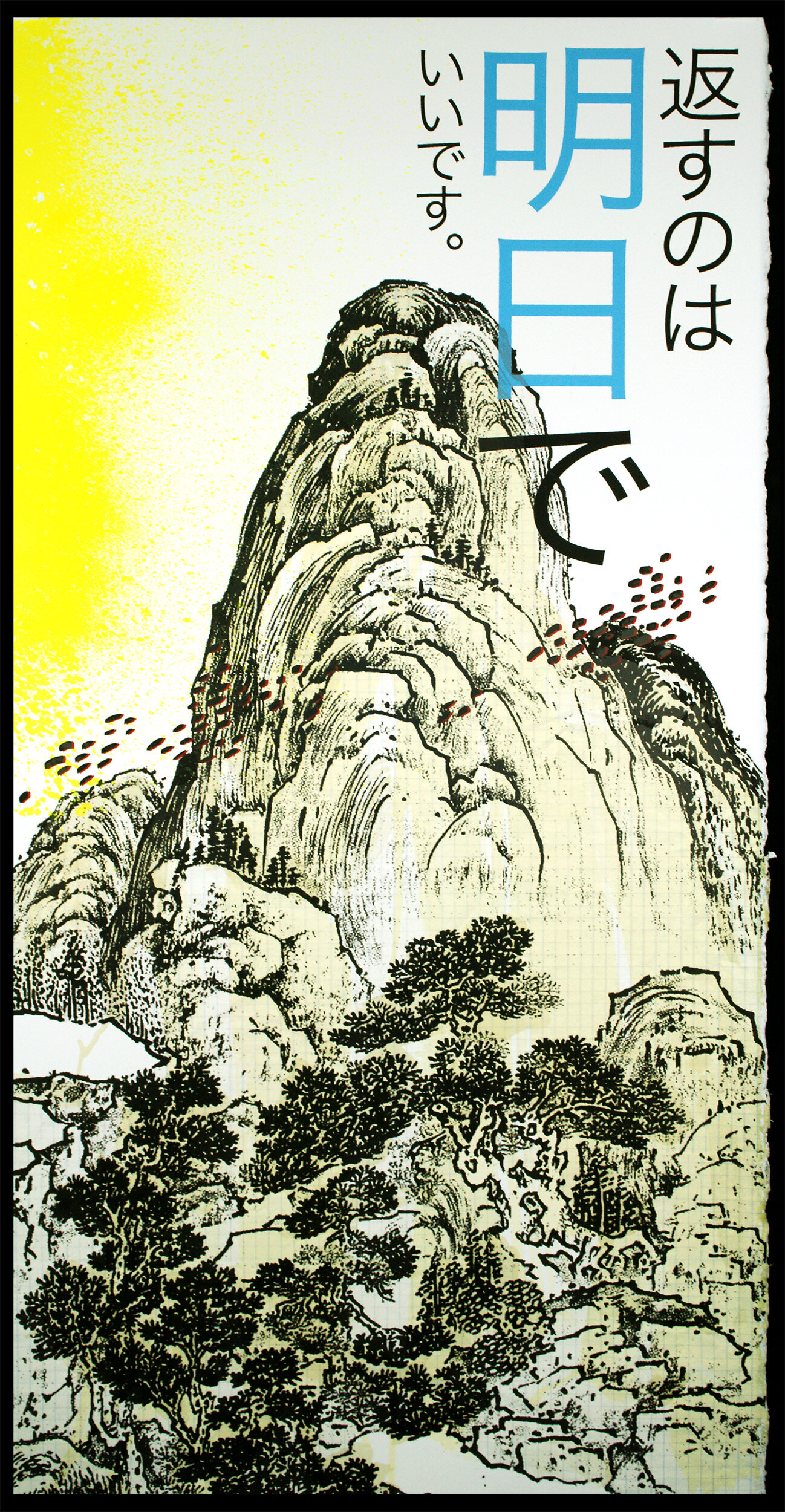 Robert Truszkowski  | 返すのは明日でいいです (You can give it back to me tomorrow) Ike Collab 2 