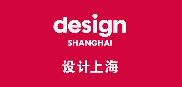 Design Shanghai