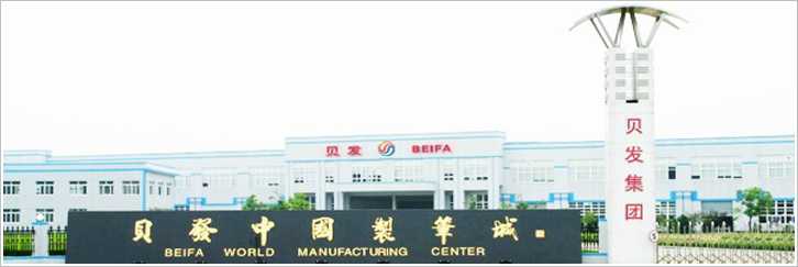 Beifa World Manufacturing Center in Ningbo, China. Source: Beifa Group Website