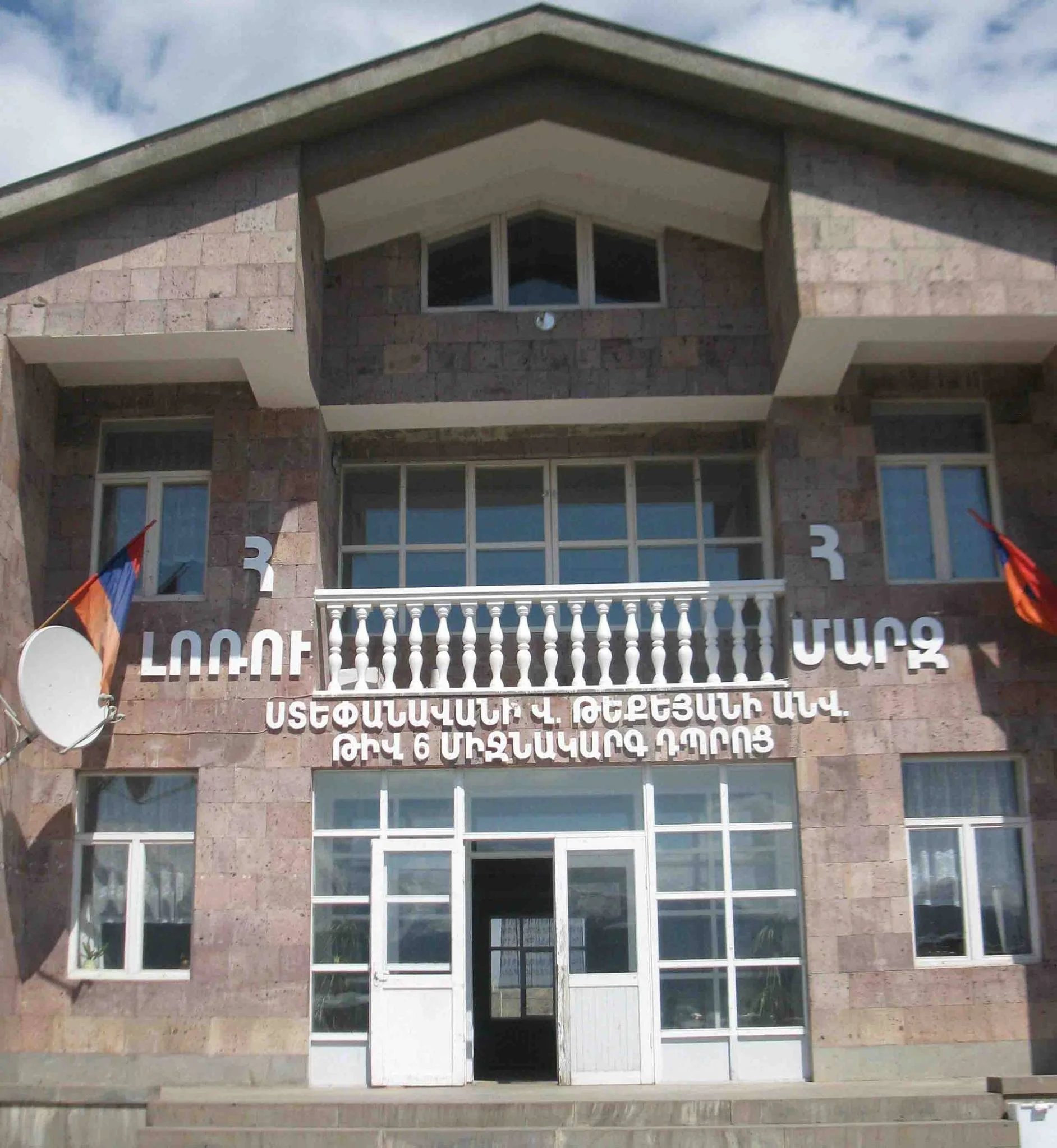 Stepanavan Tekeyan School.jpg