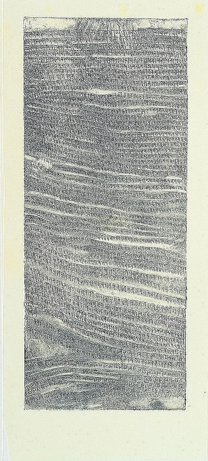 Rama Prayer Scroll 3