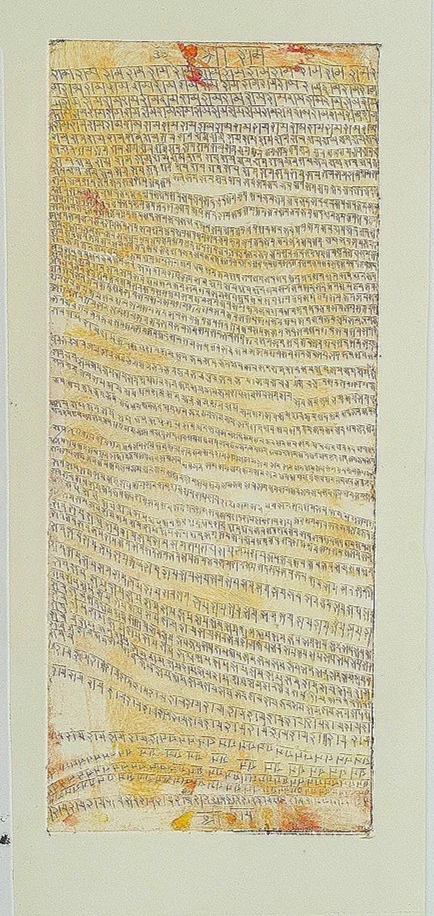 Rama Prayer Scroll 6
