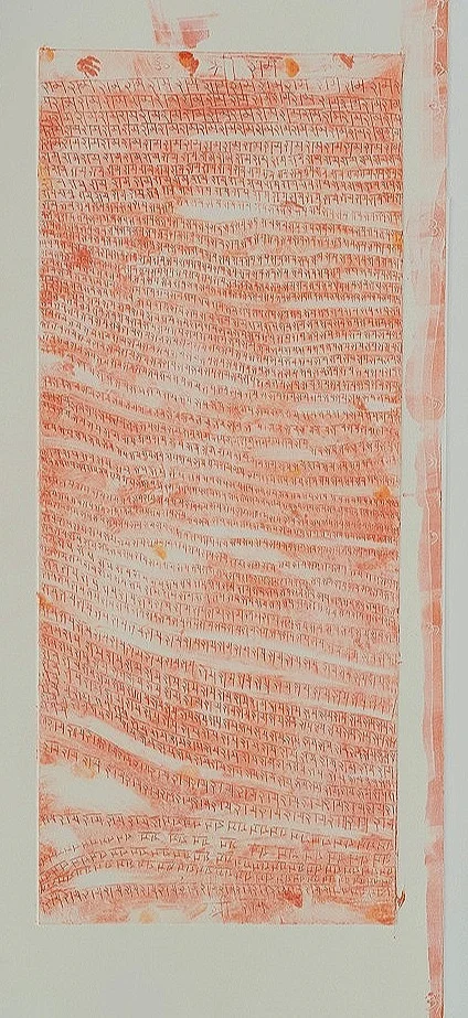 Rama Prayer Scroll 5