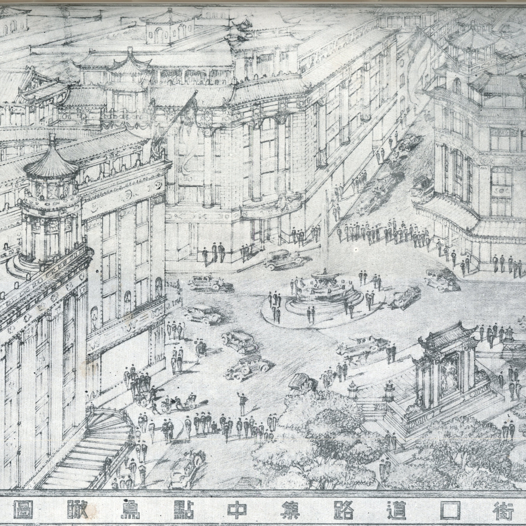 Architect Wong Yook-Yee's plans for the new Nanjing capital, 1929, Two Years of Nationalist China , 1930. Wong (Class of 1925, Architecture) served on the Nanjing City Planning Bureau with WY Cho (Class of 1917, Civil Engineering).