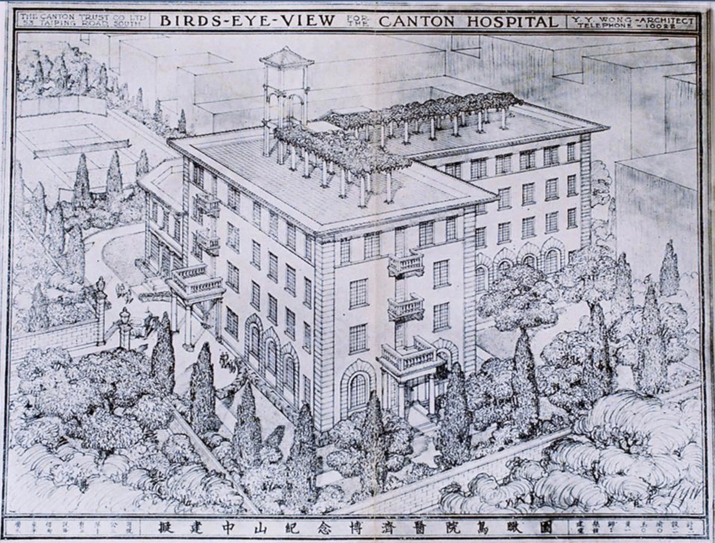 Wong's drawing for the Sun Yat-sen Memorial Hospital, Canton, China. Image courtesy Alexander Jay.