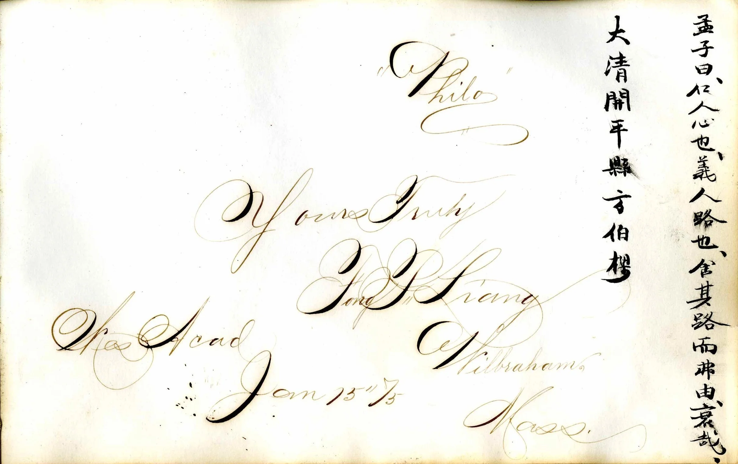 Autograph of Pah Liang Fong (Class of 1884), 1875. Courtesy Williston Northampton School Archives. Fong quotes a line from Mencius: "Humaneness is the human heart, and righteousness the path. To abandon the path and not follow it… Alas!"