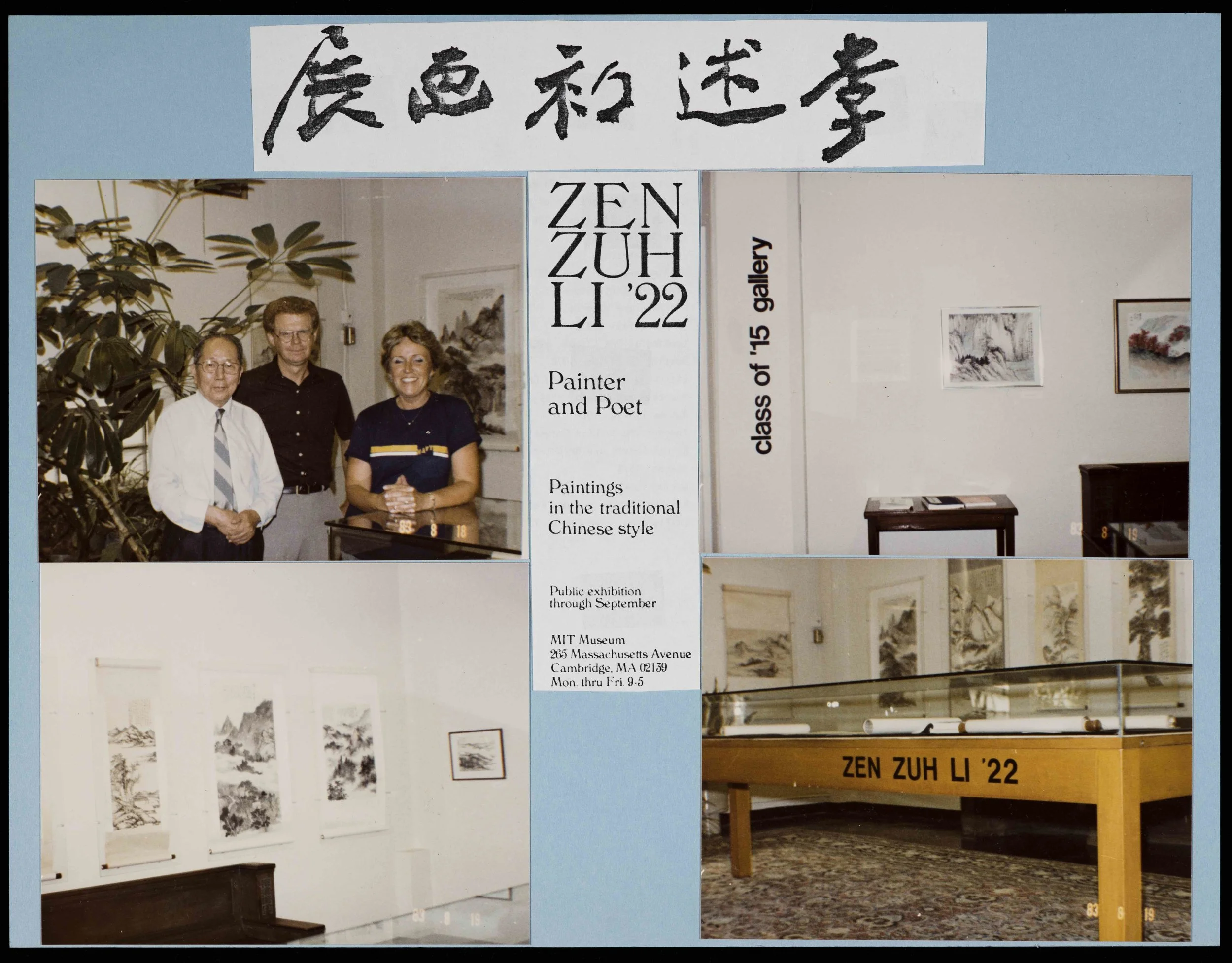 "Zen Zuh Li '22: Painter and Poet," exhibit at the MIT Museum, 1983. Image courtesy MIT Museum.