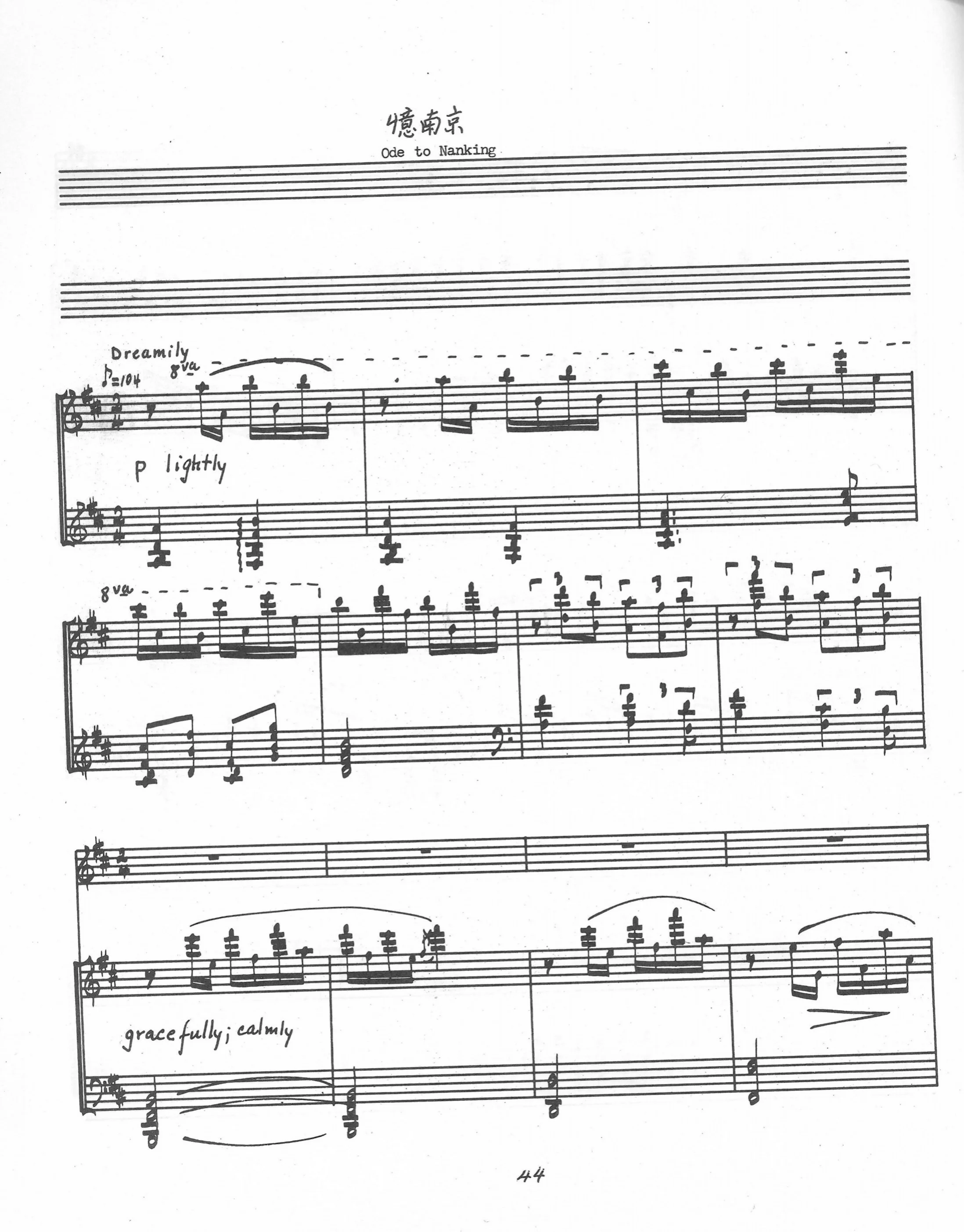 "Ode to Nanking," by YH Ku, from Ten Songs , 1968.