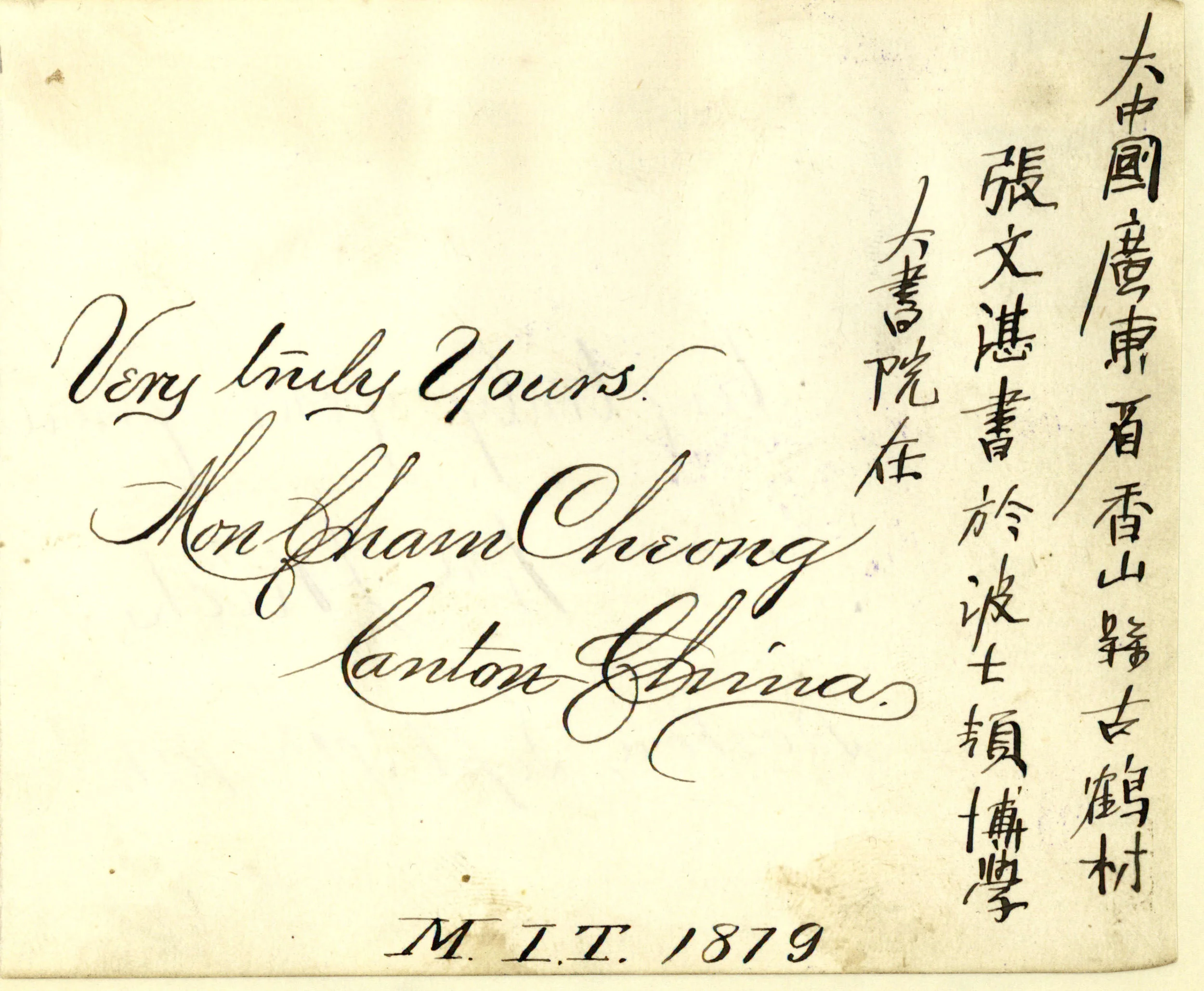 Cheong signature 1879.jpg