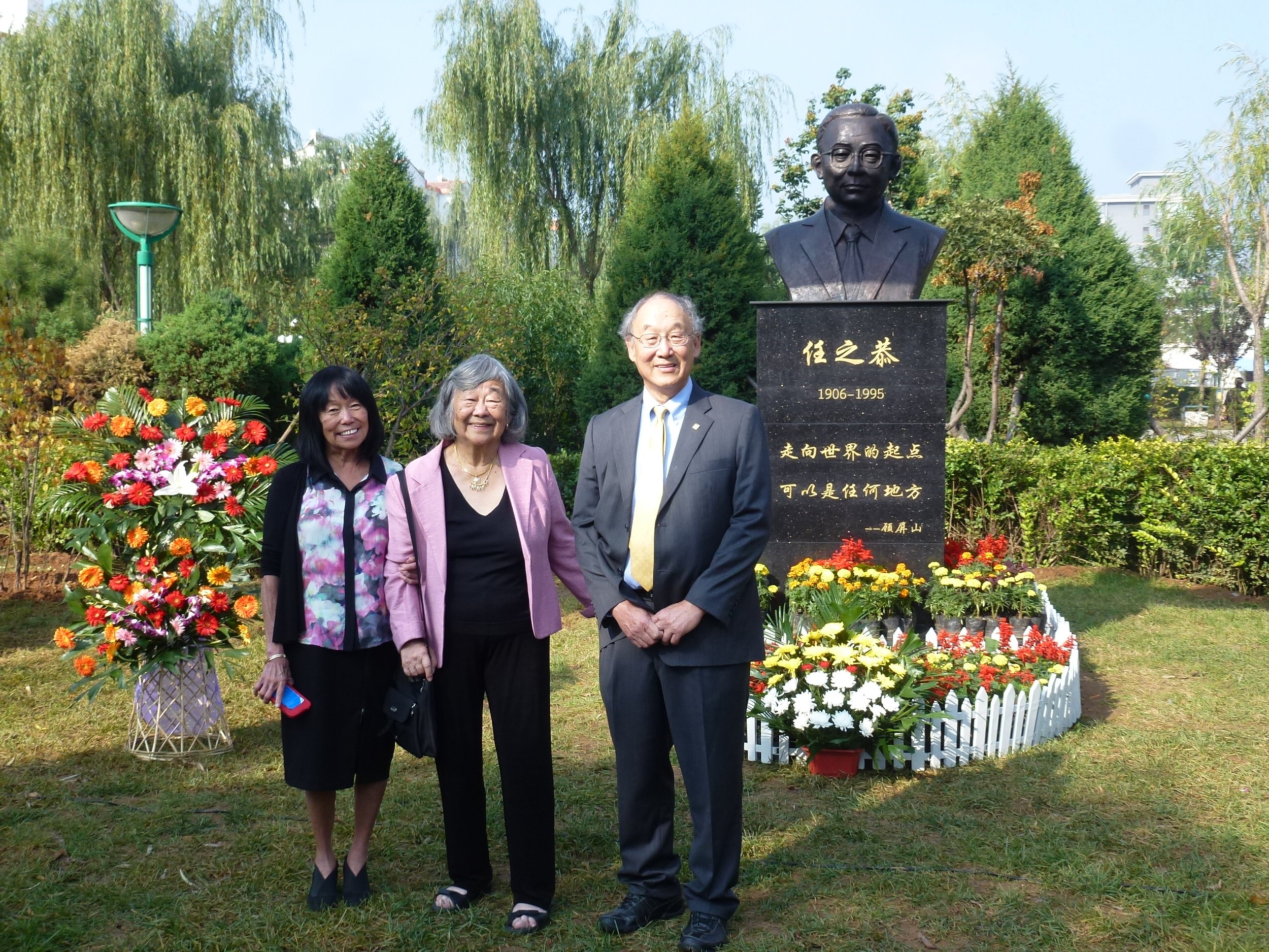 Qin Yuan Memorial, left to right: Linda Jen-Jacobson, May Jen Koo and George Koo (X, '60).