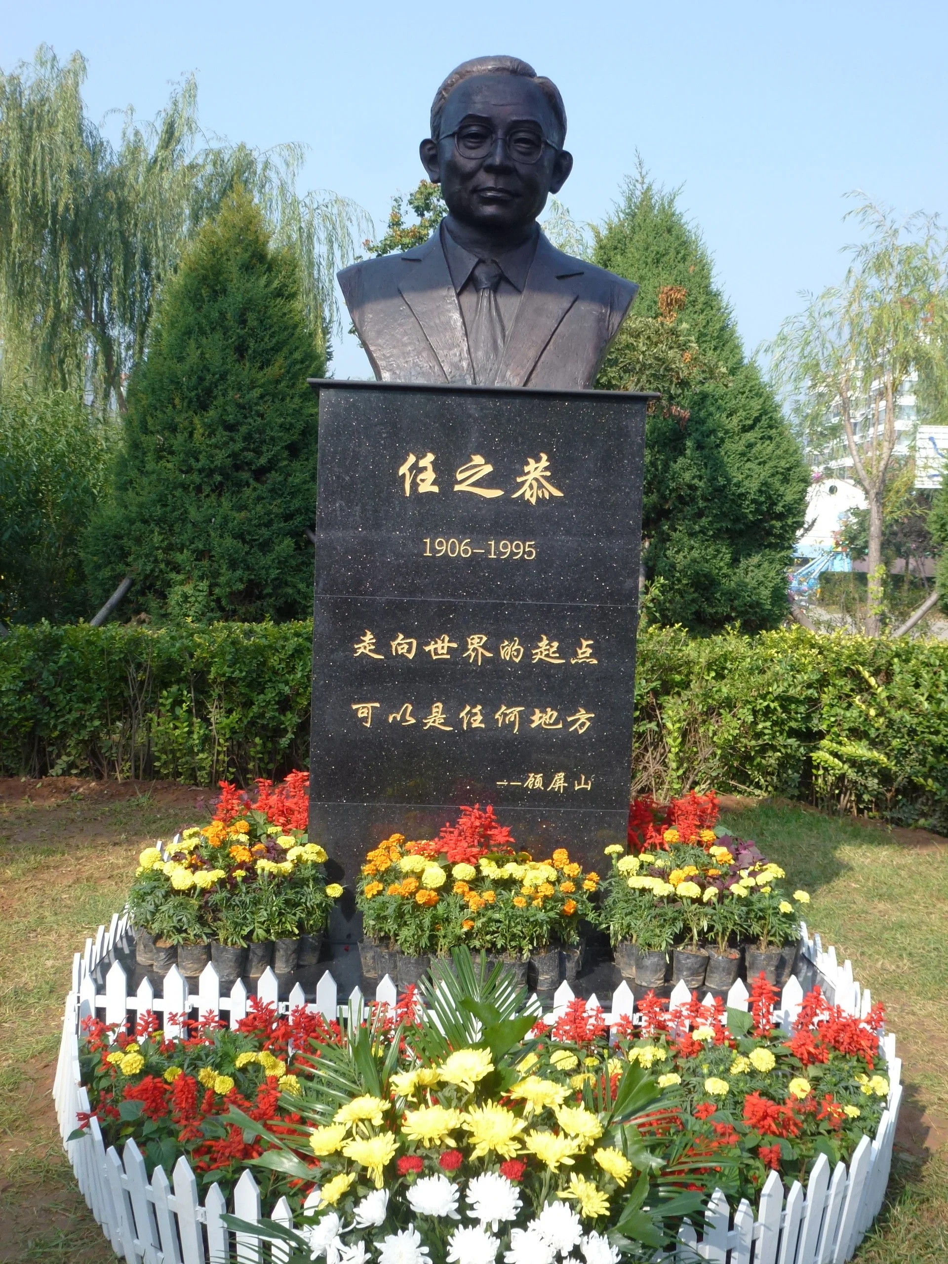 Bust of CK Jen in his hometown, Qin Yuan, 2016. Image courtesy George Koo. 