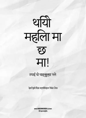 "War on Women is Over! If You Want It" poster in Nepalese