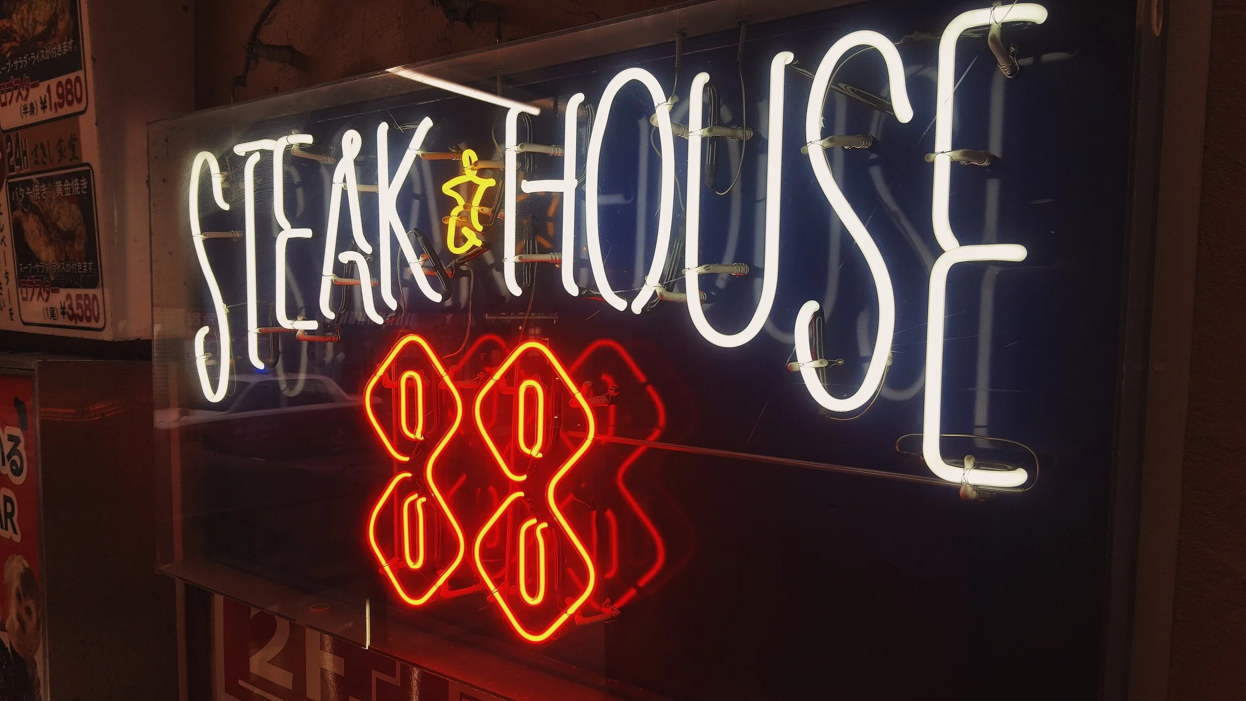 steakhouse-neon-sign.jpg