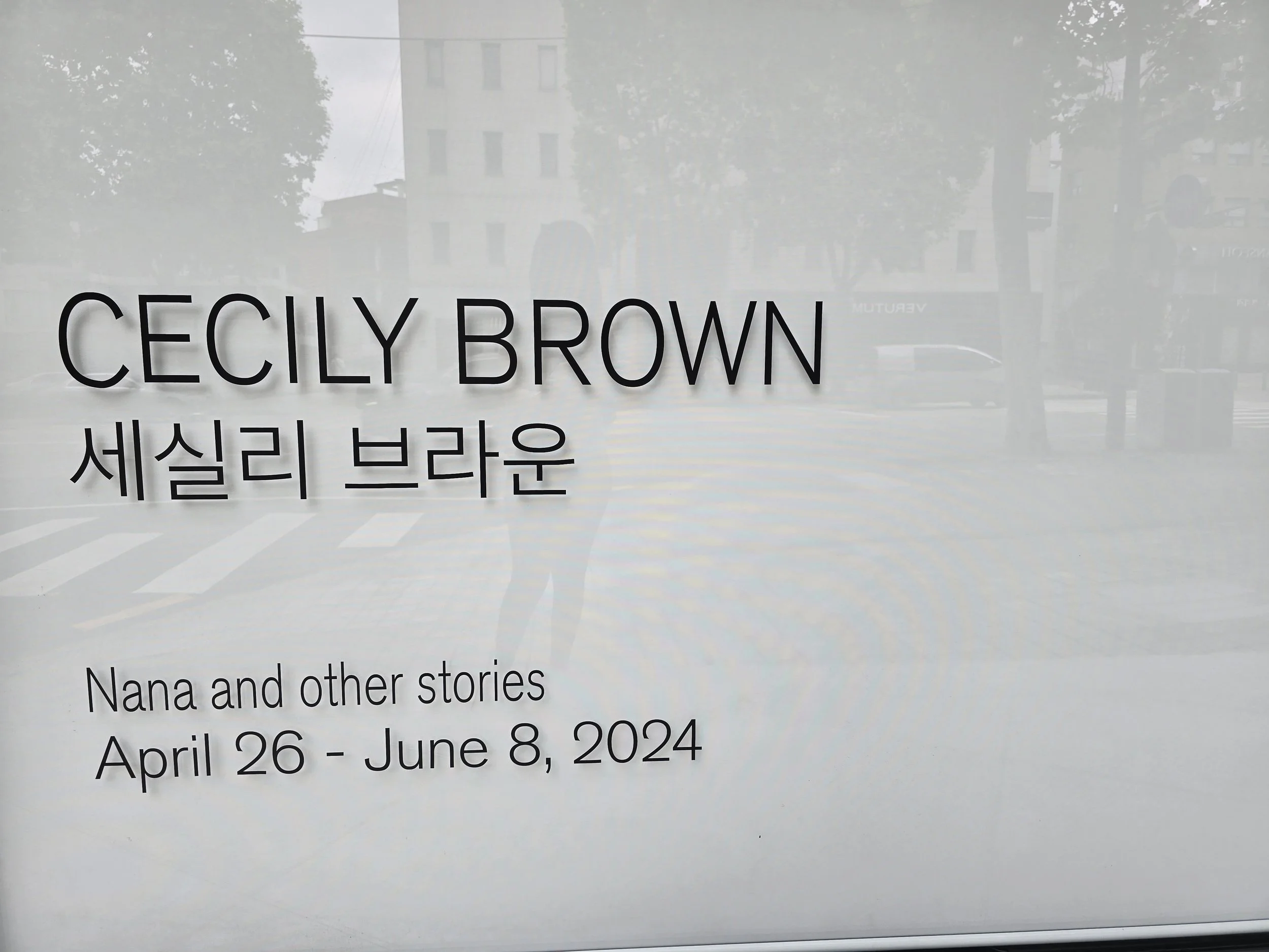 Cecily Brown Nana and other stories