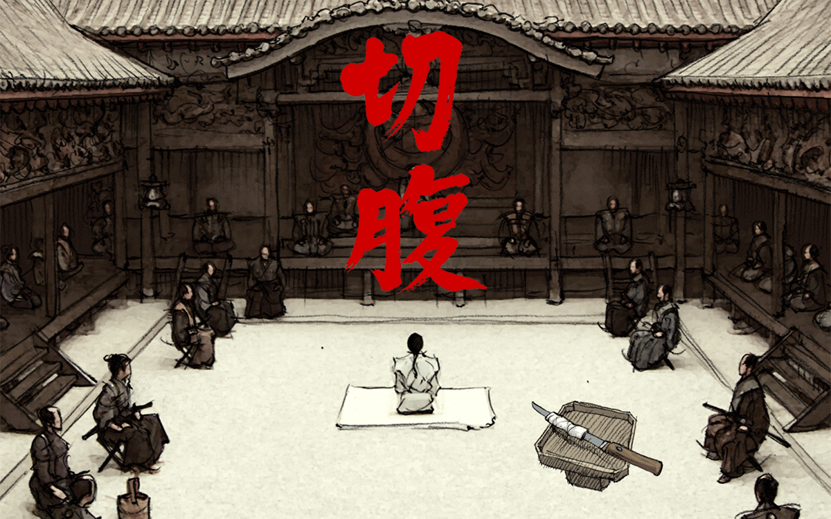 Seppuku_title.gif