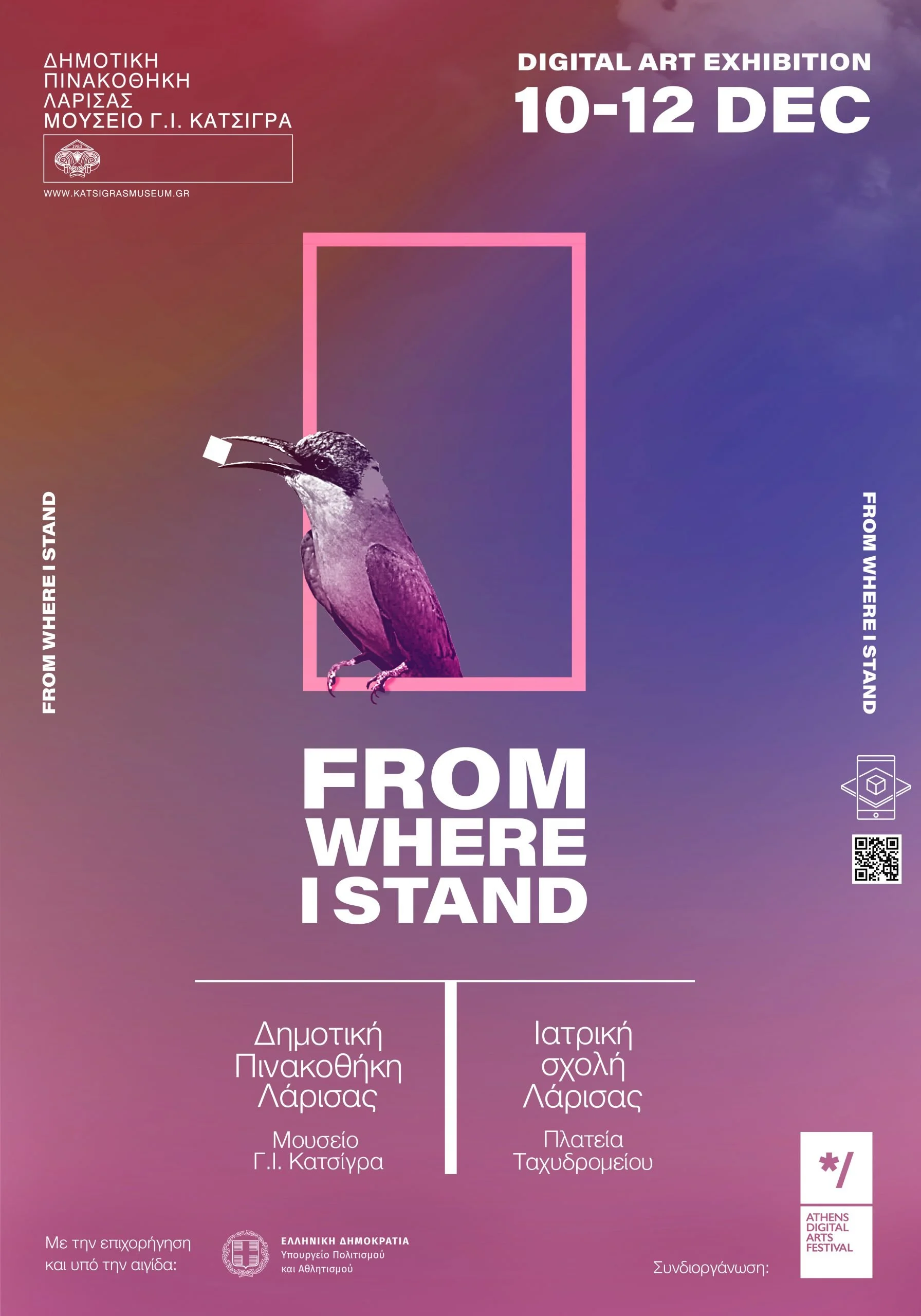 Selected for "From Where I Stand," a digital art exhibition by the Athens Digital Arts Festival
