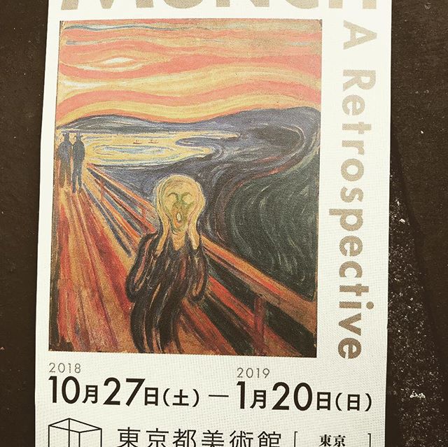 ムンク展。
素晴らしかった。

#東京都美術館
＃ムンク展
#叫びスノードームアツイ