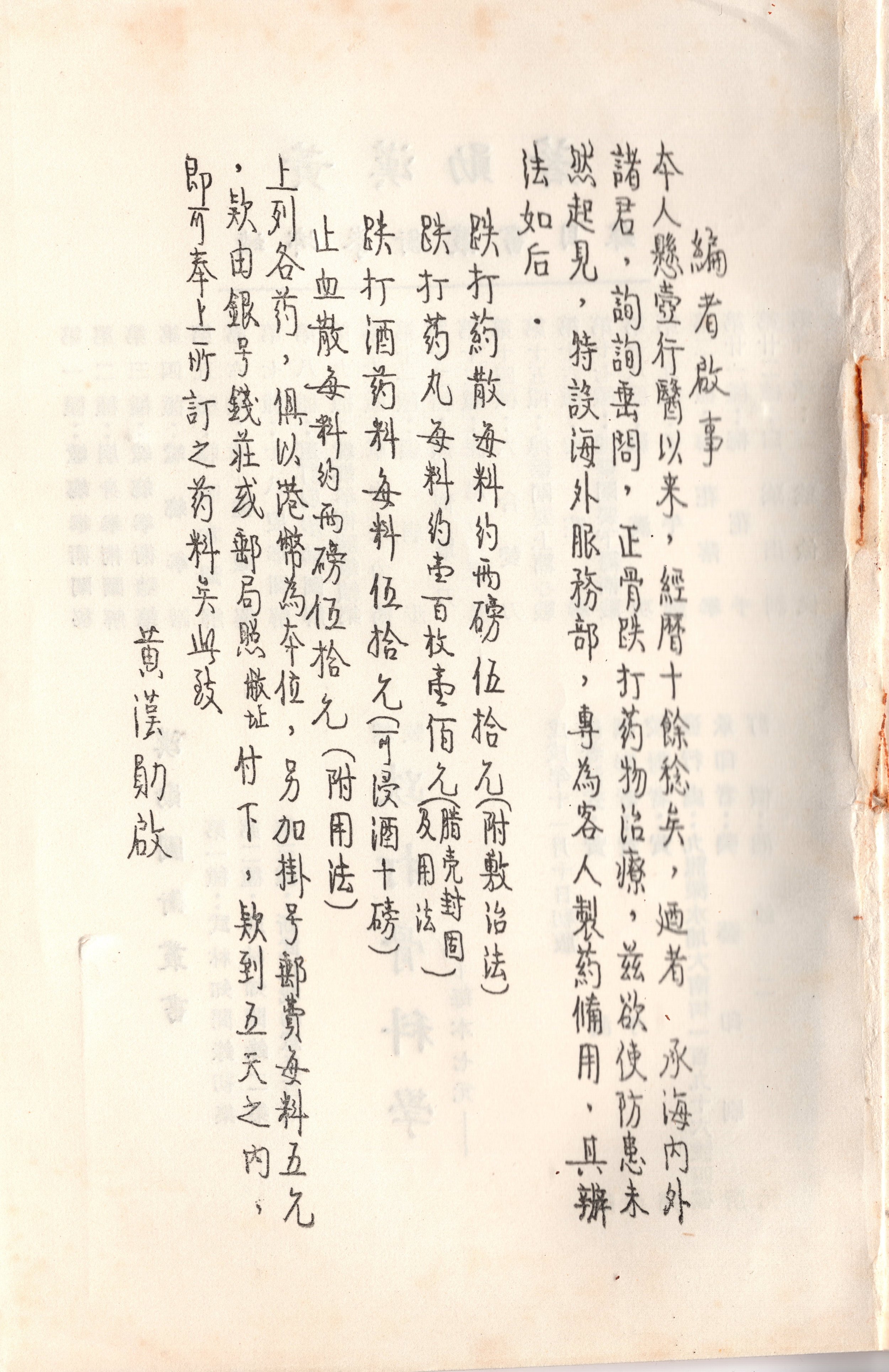 img028 copy 4.jpg