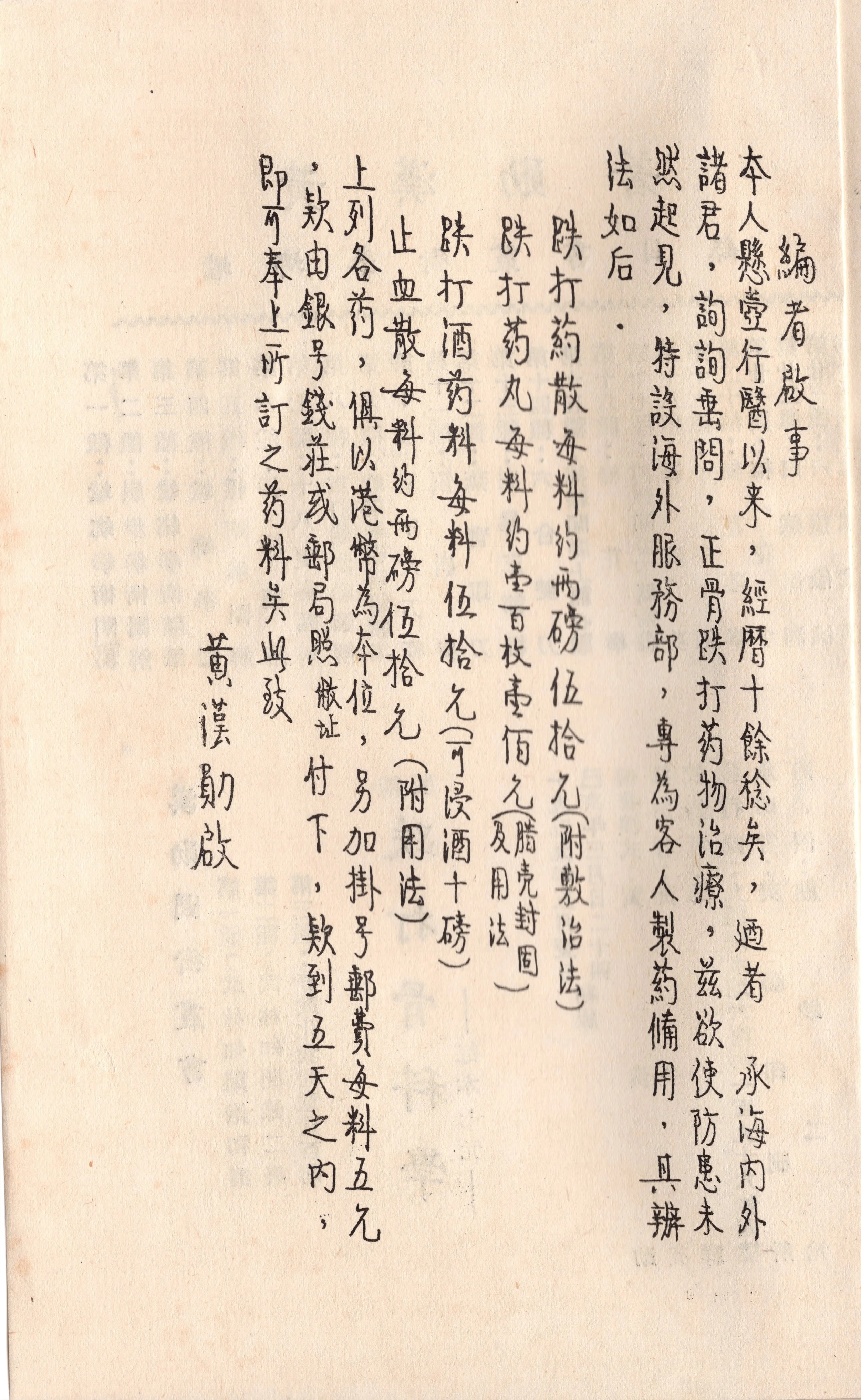 img022 copy 2.jpg