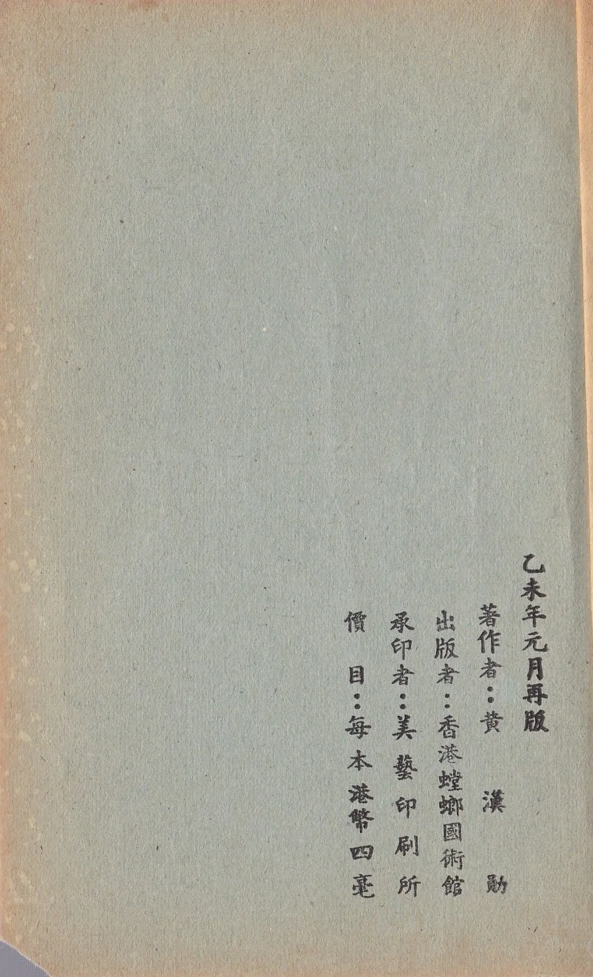 武林知聞錄 pgs 40 & 41 copy 2.jpg