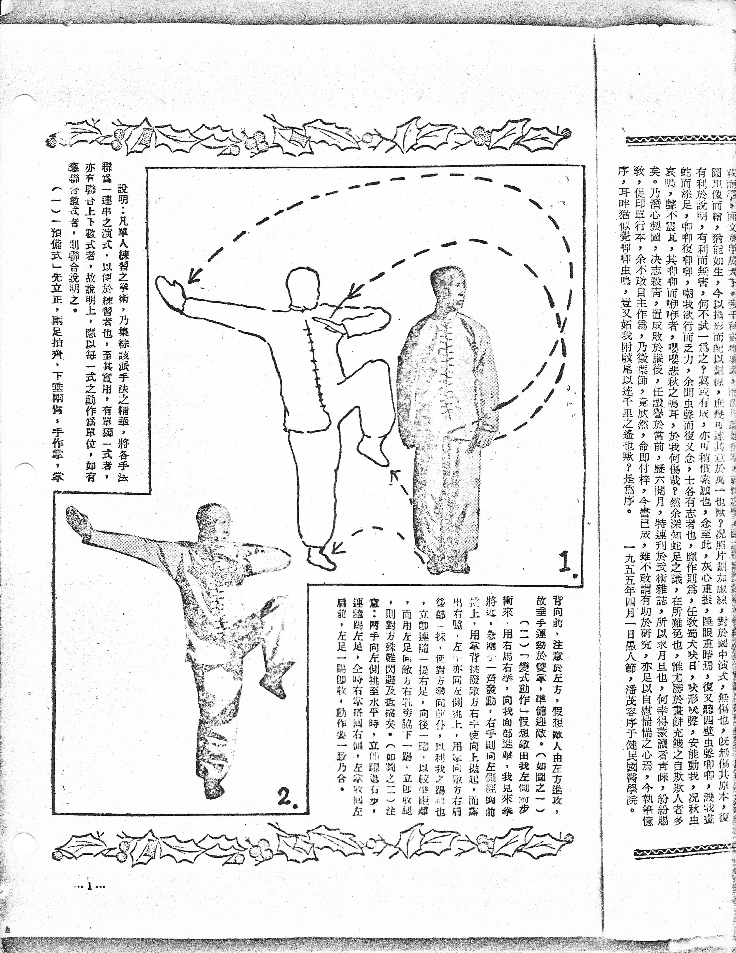 Shaolin Mizong Luohan Boxing - 3.jpeg
