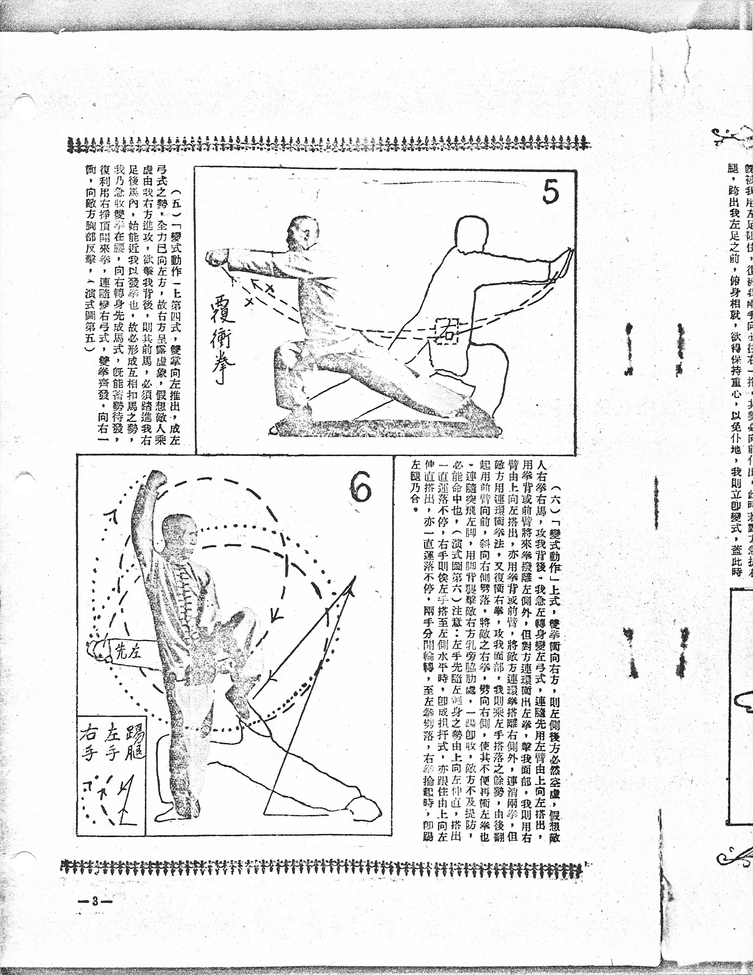 Shaolin Mizong Luohan Boxing - 5.jpeg