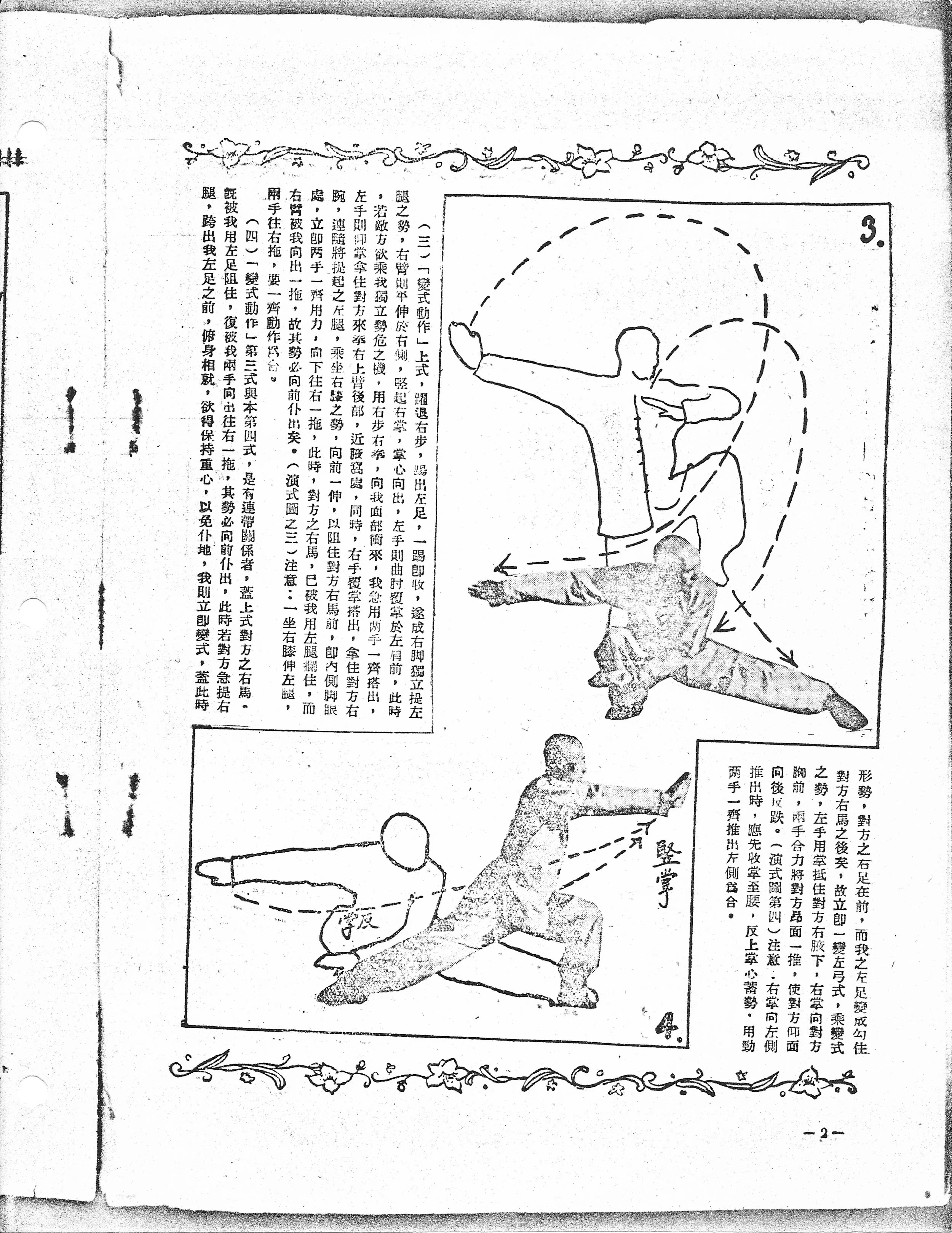 Shaolin Mizong Luohan Boxing - 4.jpeg