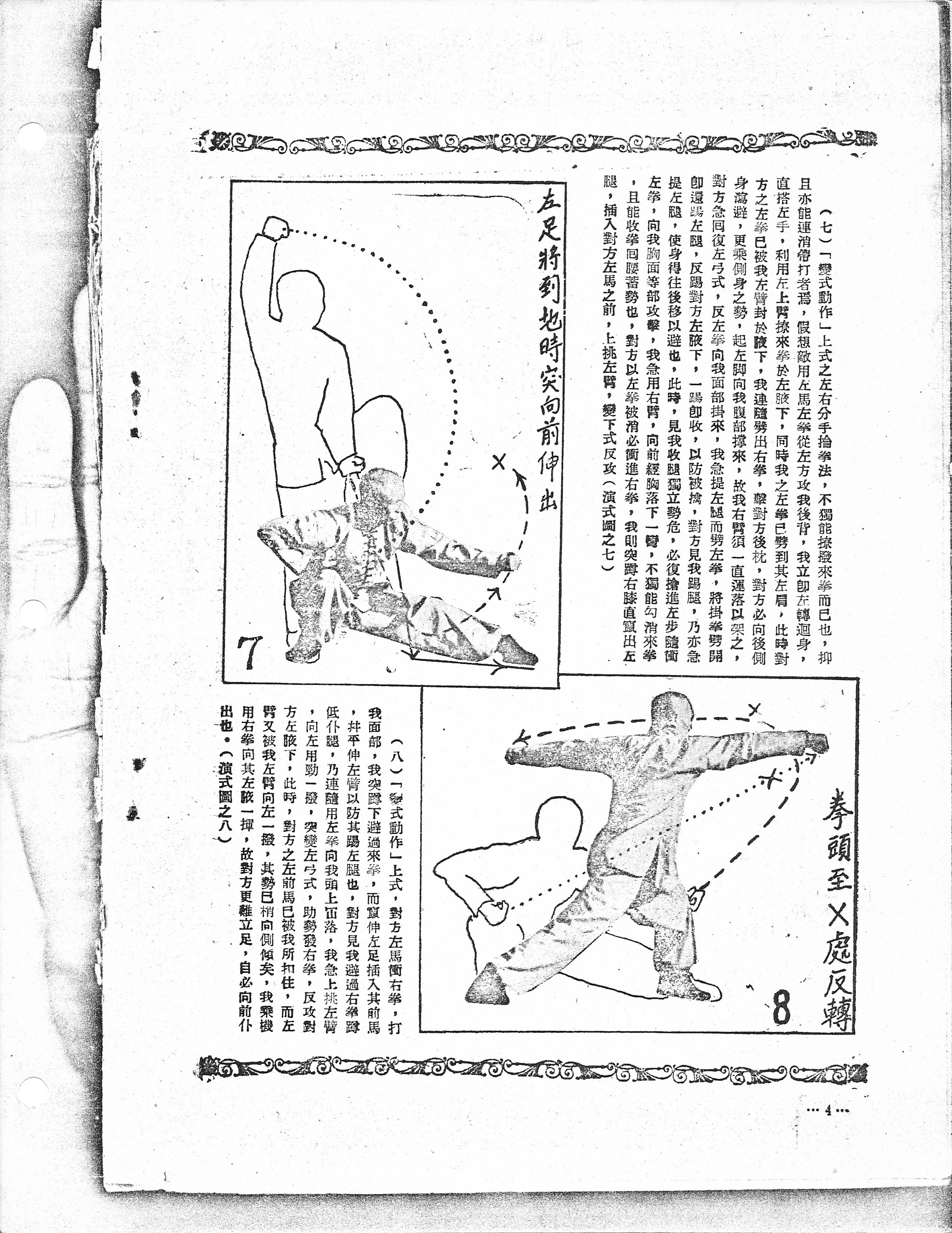 Shaolin Mizong Luohan Boxing - 6.jpeg