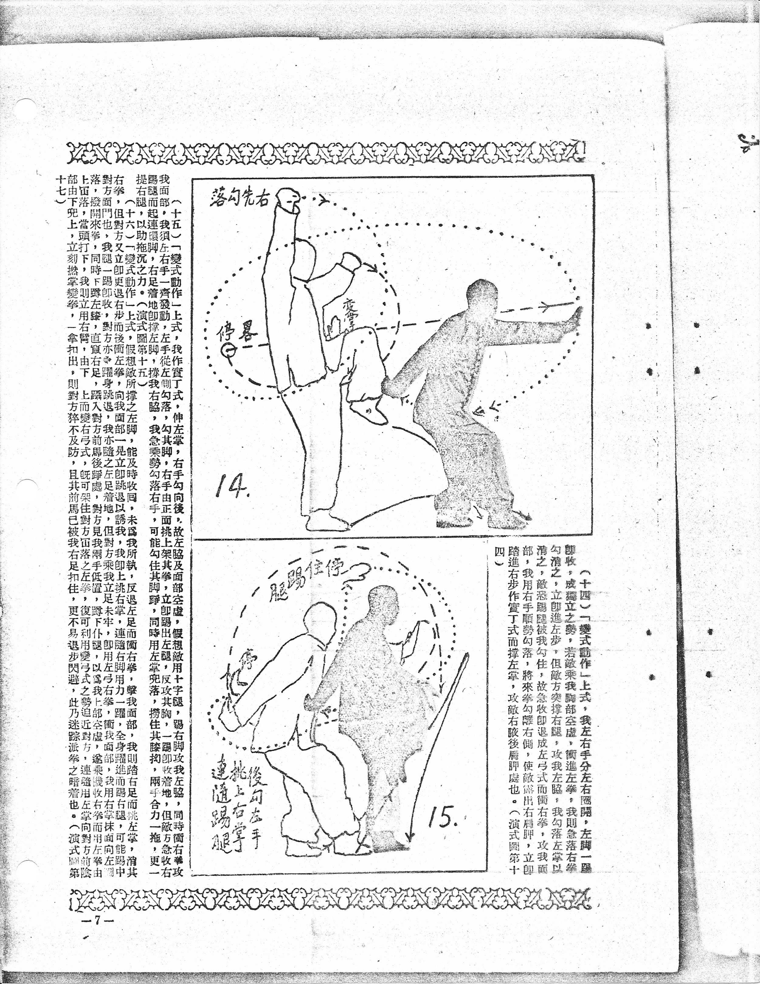 Shaolin Mizong Luohan Boxing - 9.jpeg