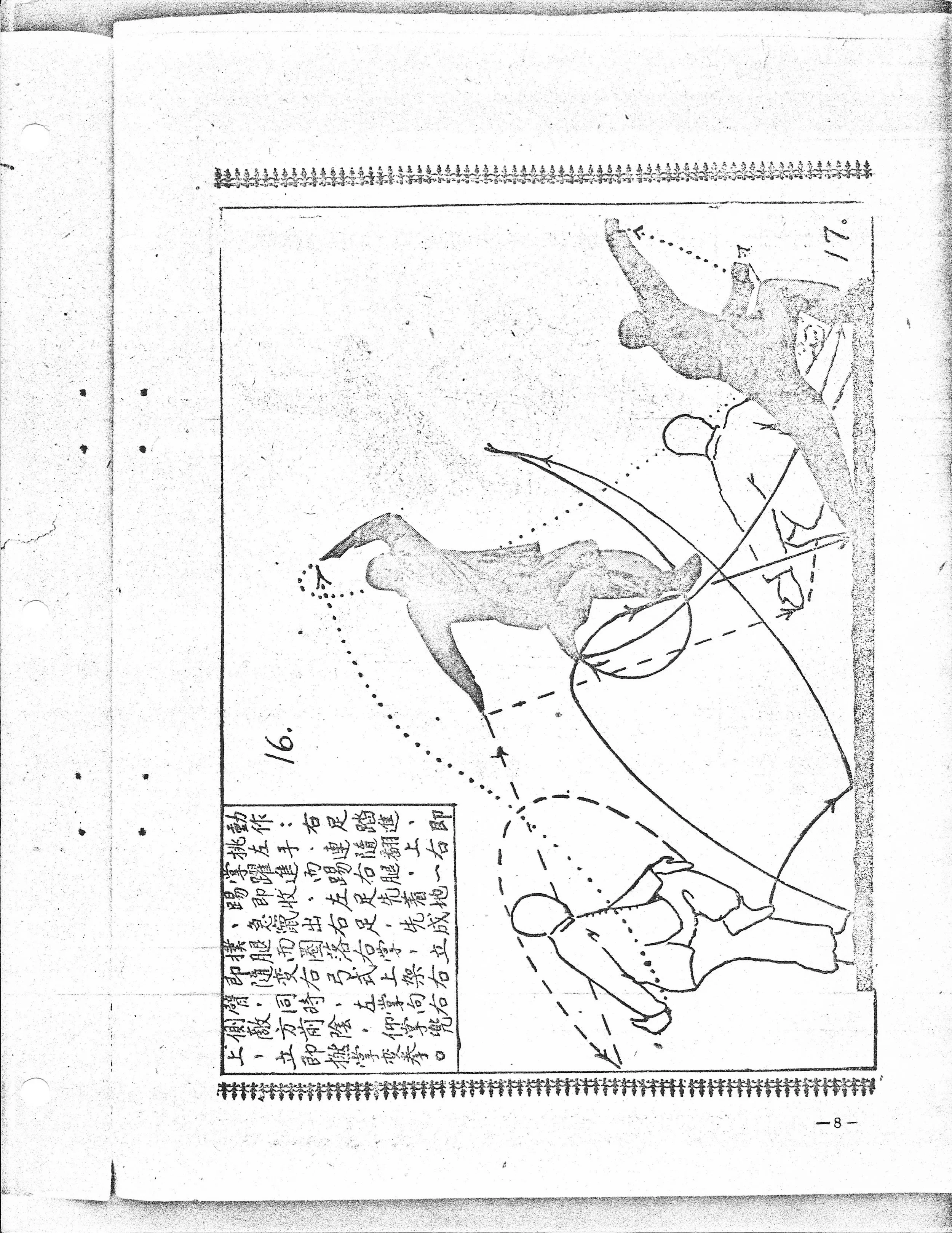 Shaolin Mizong Luohan Boxing - 10.jpeg