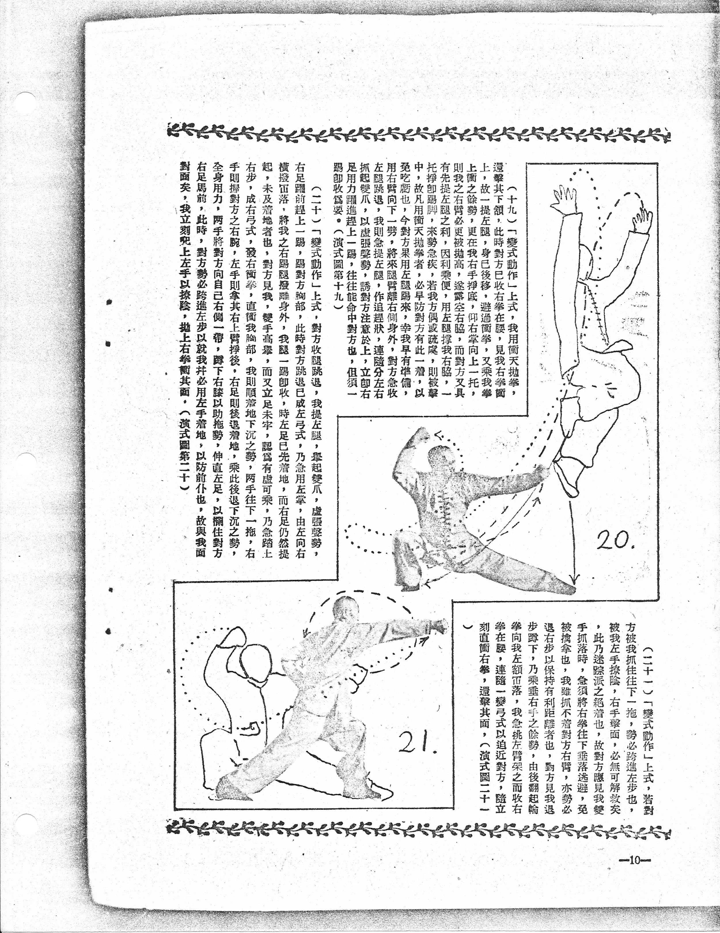 Shaolin Mizong Luohan Boxing - 12.jpeg