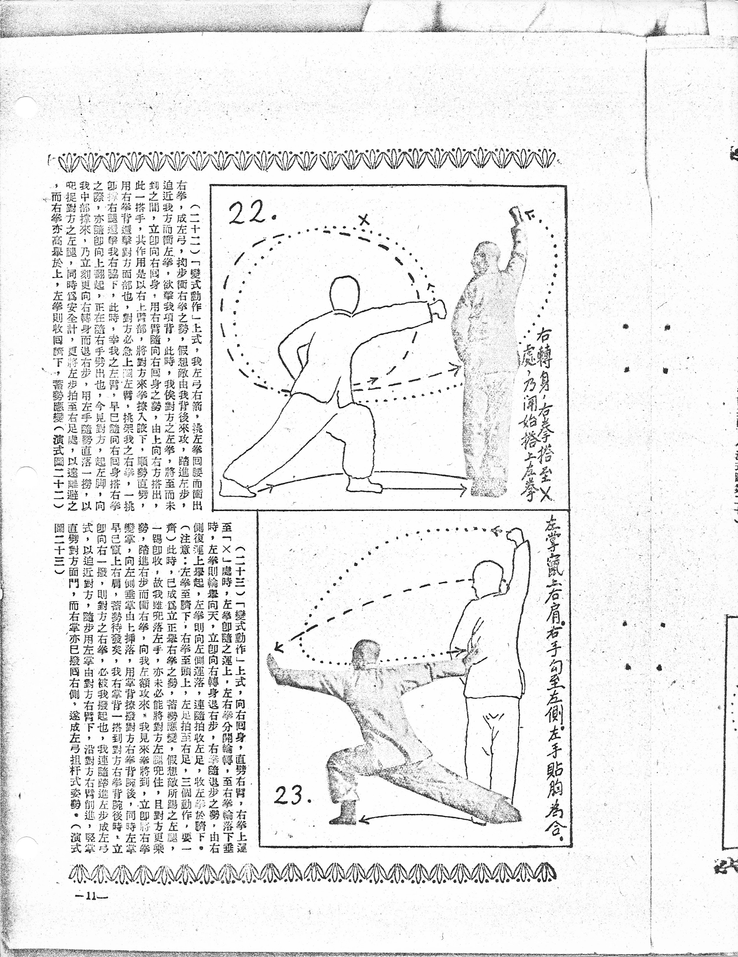 Shaolin Mizong Luohan Boxing - 13.jpeg