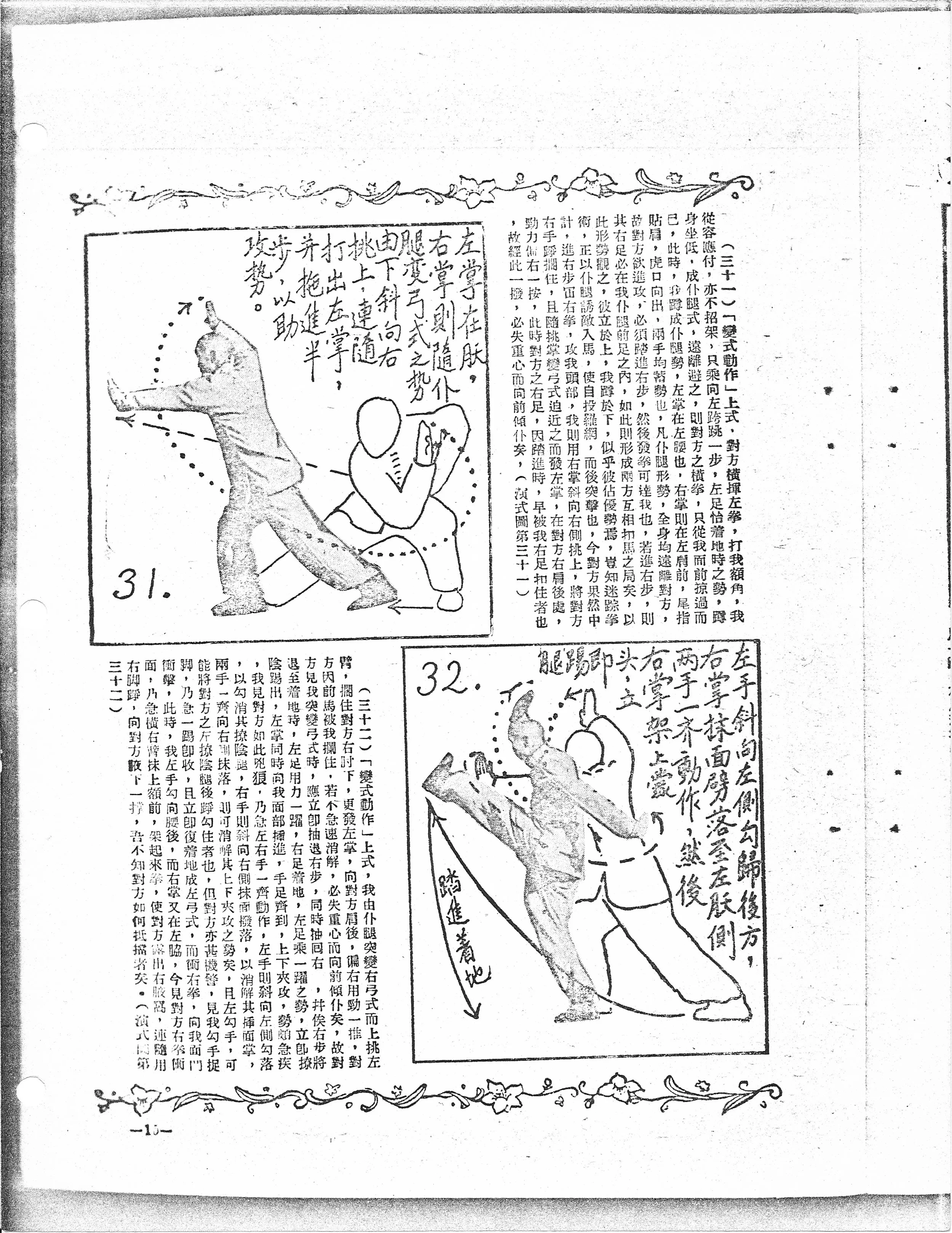 Shaolin Mizong Luohan Boxing - 17.jpeg
