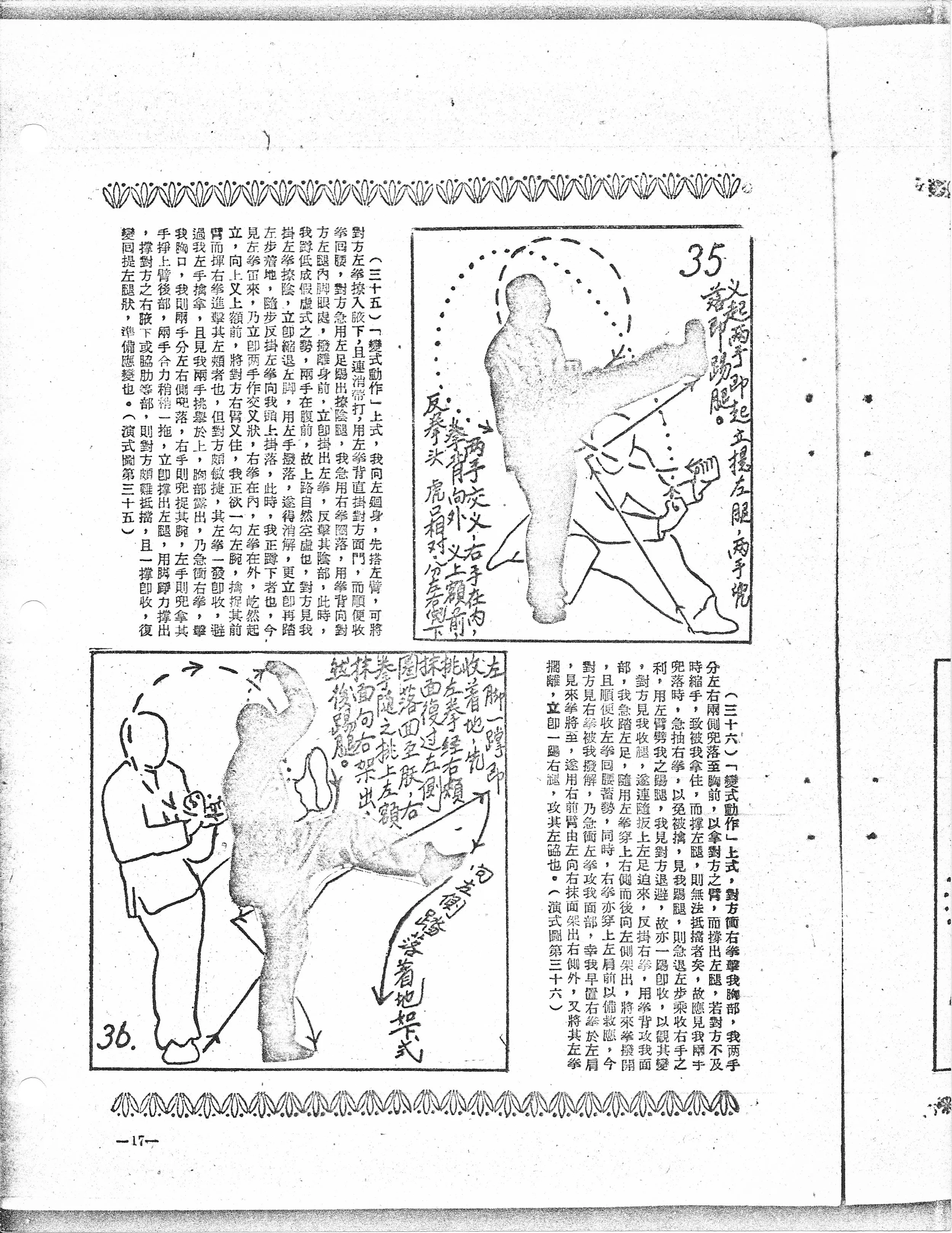 Shaolin Mizong Luohan Boxing - 19.jpeg