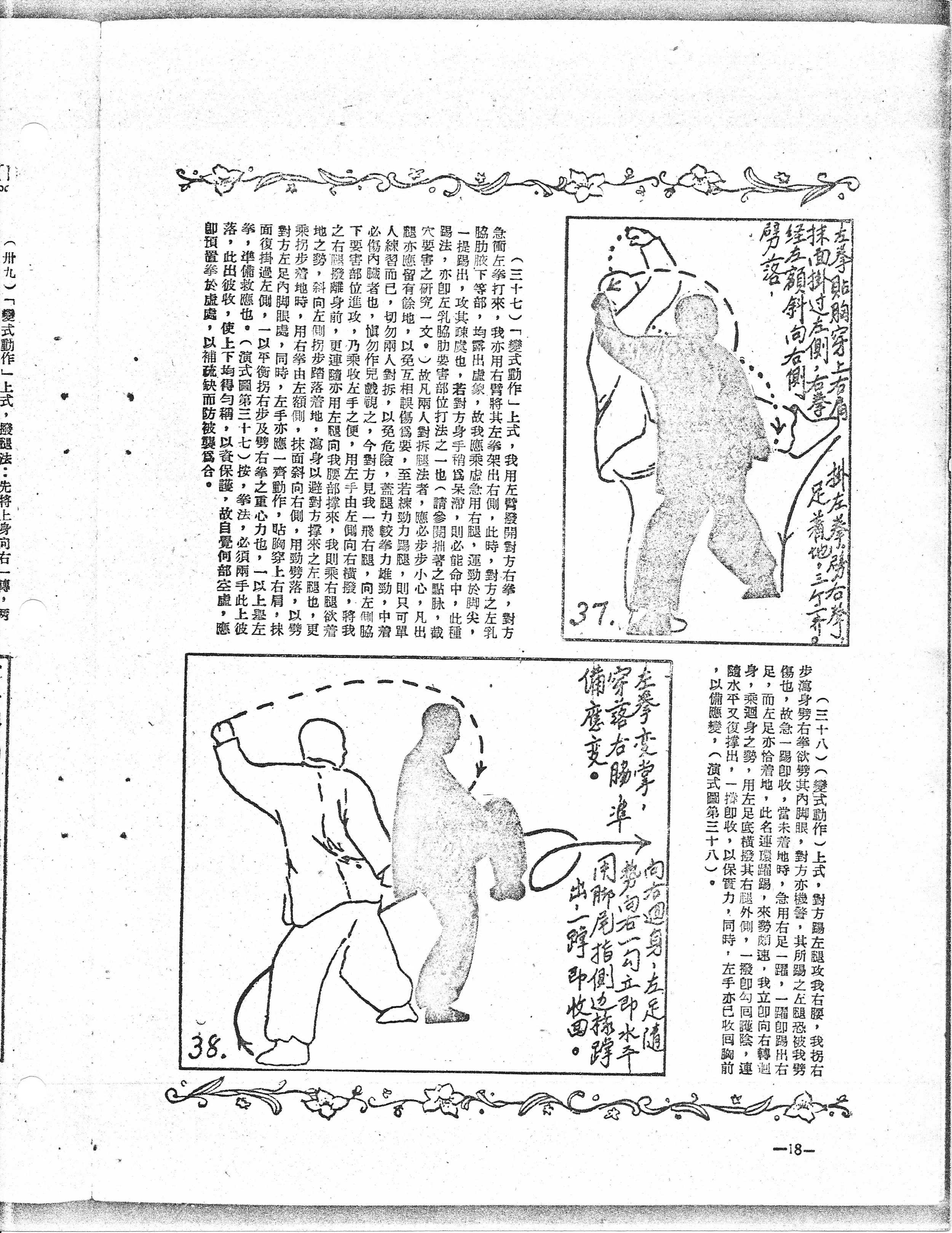 Shaolin Mizong Luohan Boxing - 20.jpeg