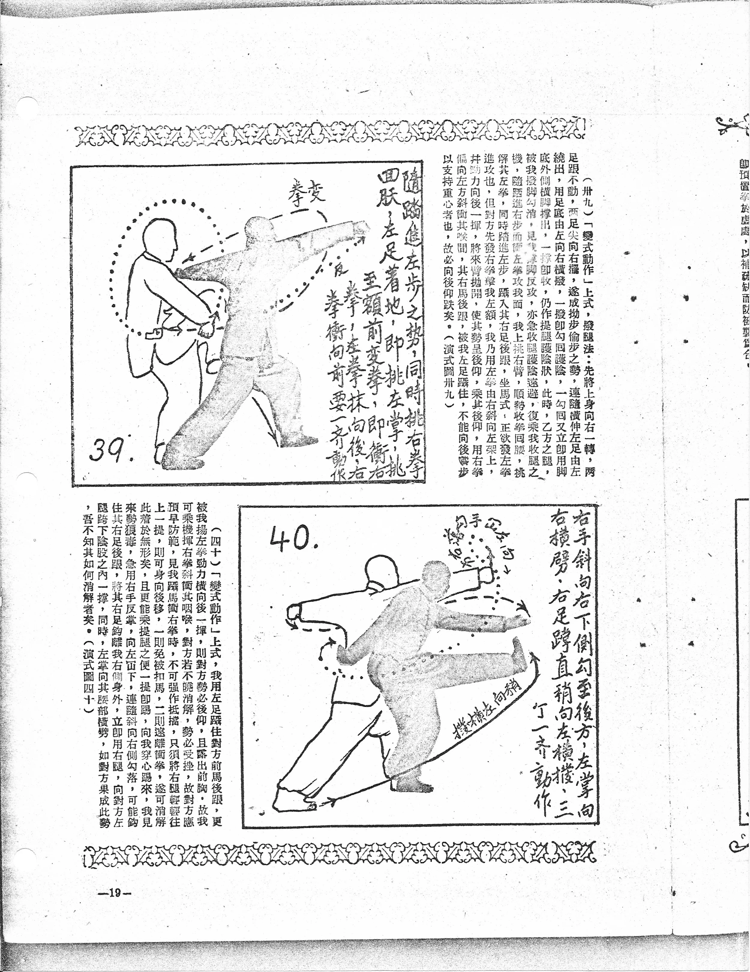 Shaolin Mizong Luohan Boxing - 21.jpeg