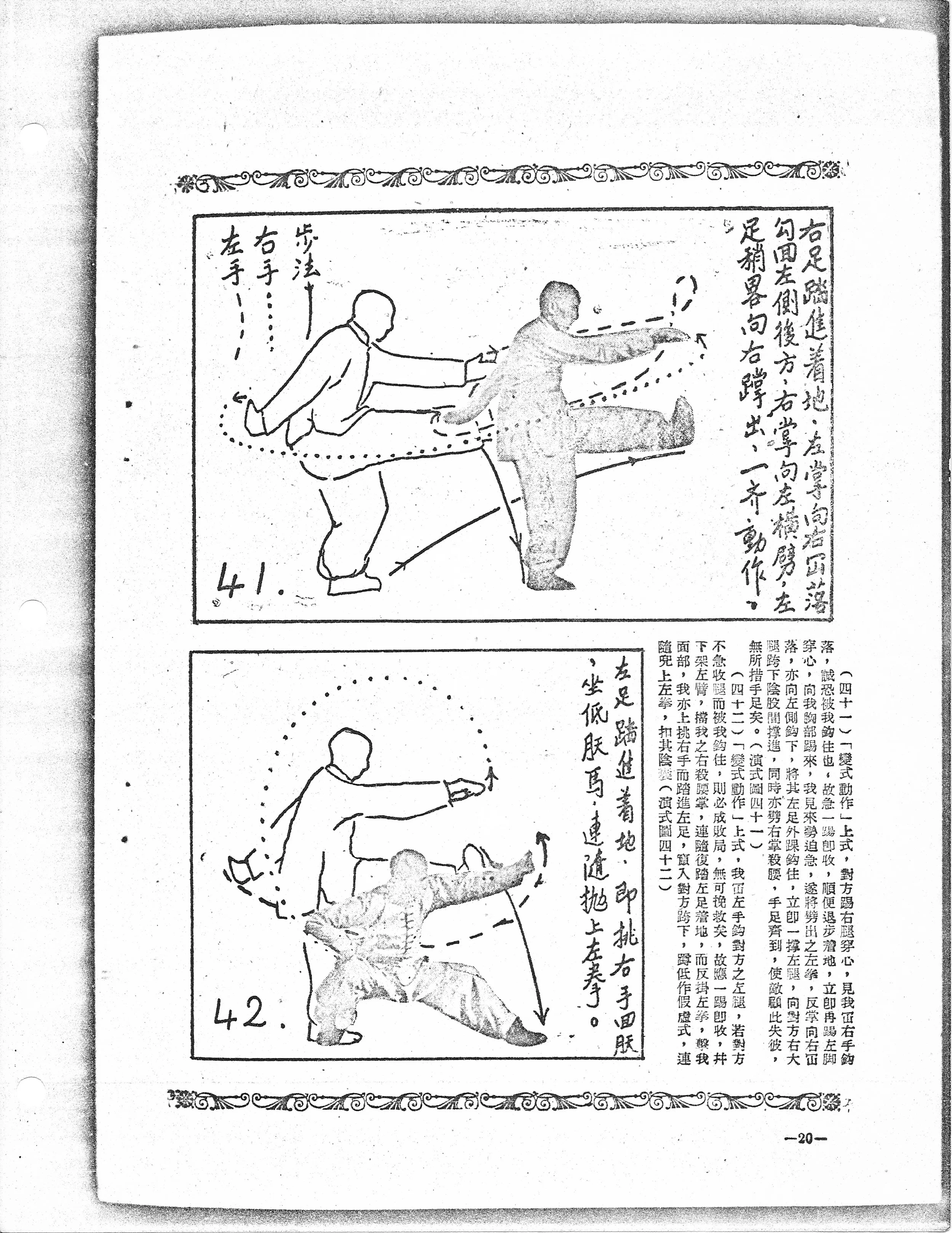 Shaolin Mizong Luohan Boxing - 22.jpeg
