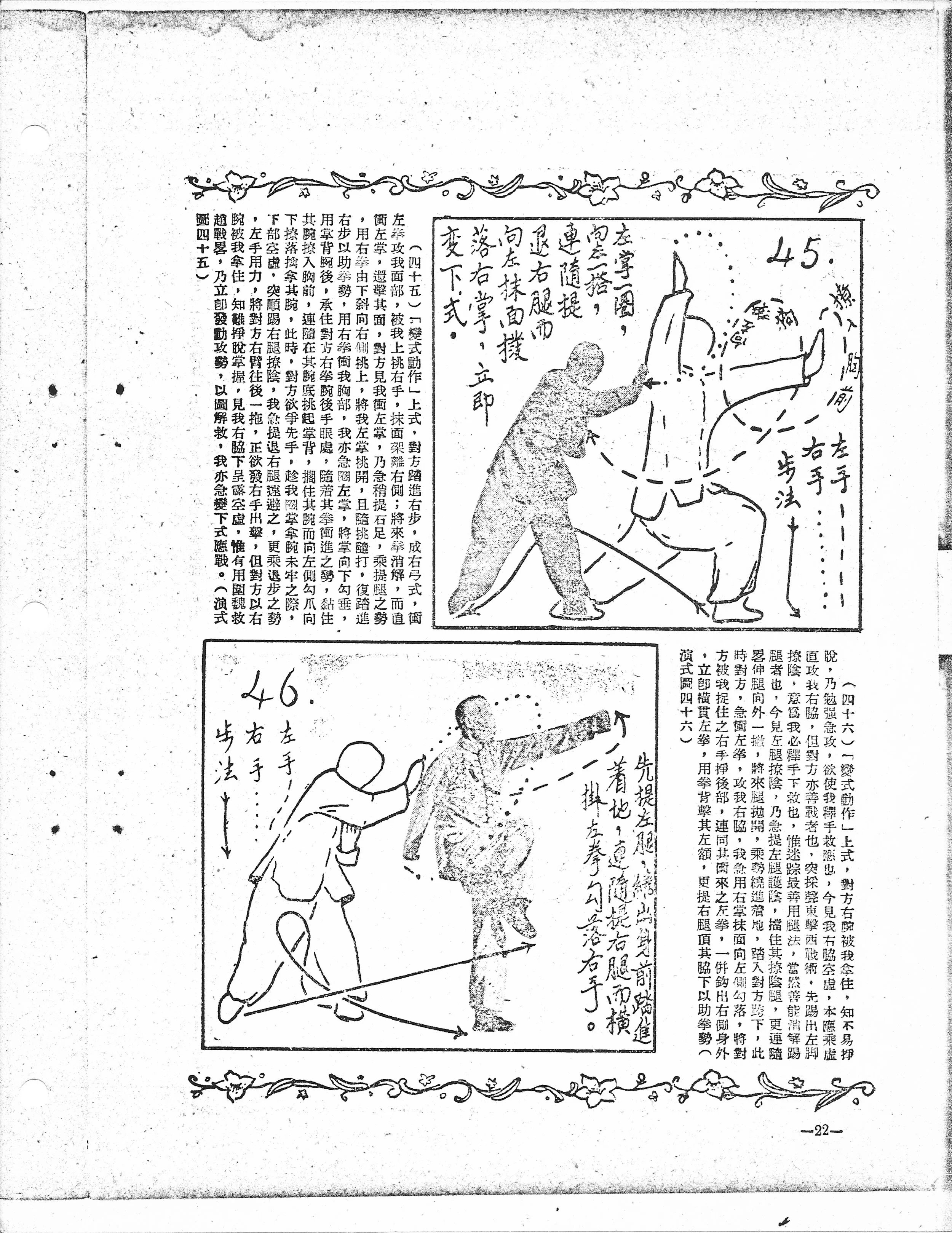 Shaolin Mizong Luohan Boxing - 24.jpeg