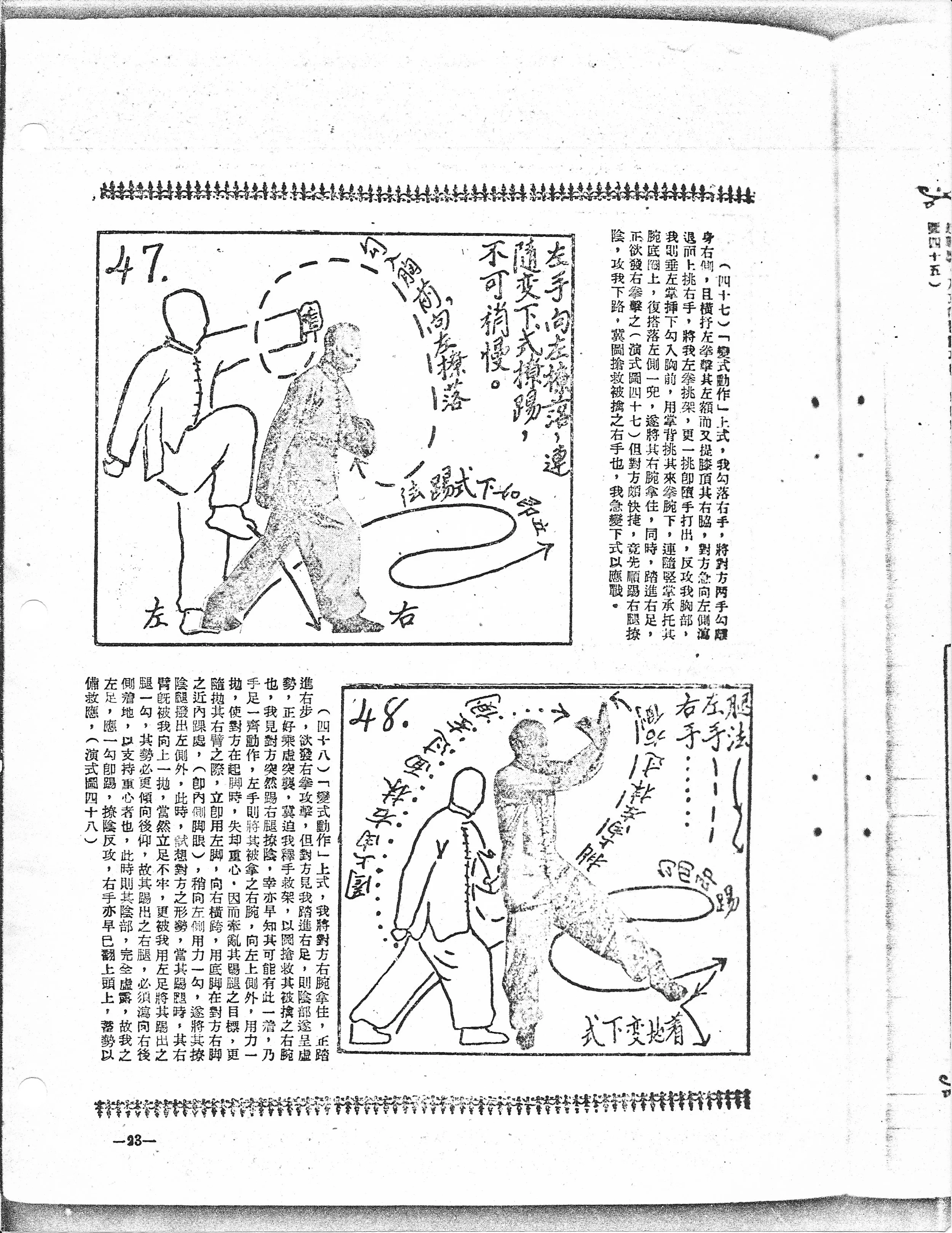 Shaolin Mizong Luohan Boxing - 25.jpeg