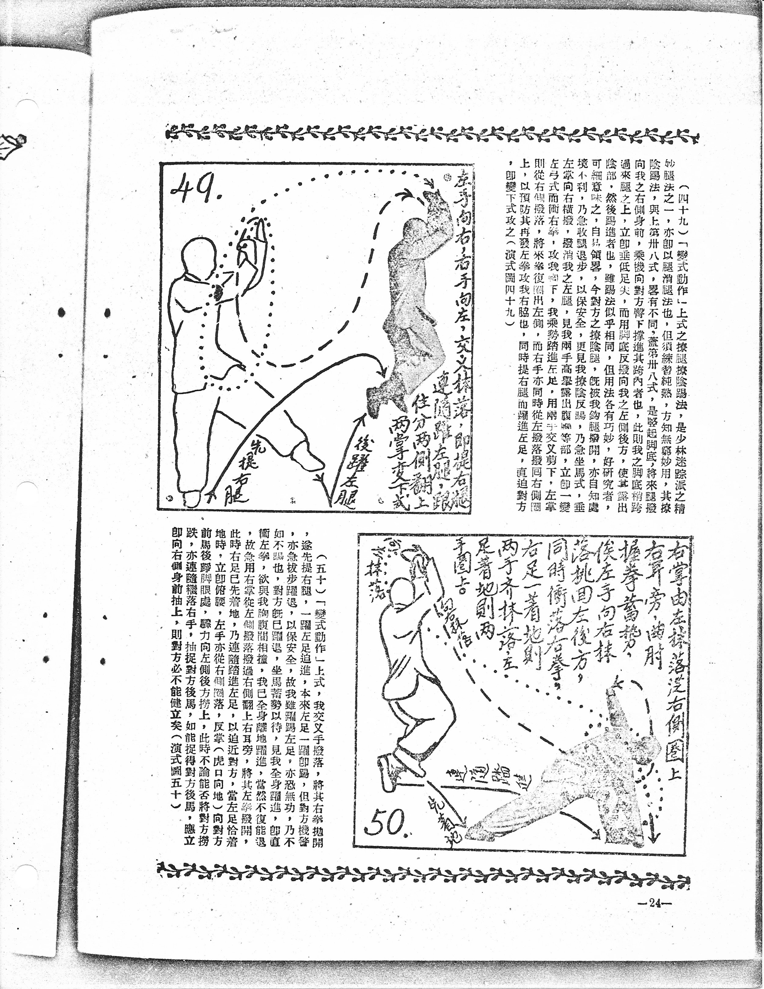 Shaolin Mizong Luohan Boxing - 26.jpeg