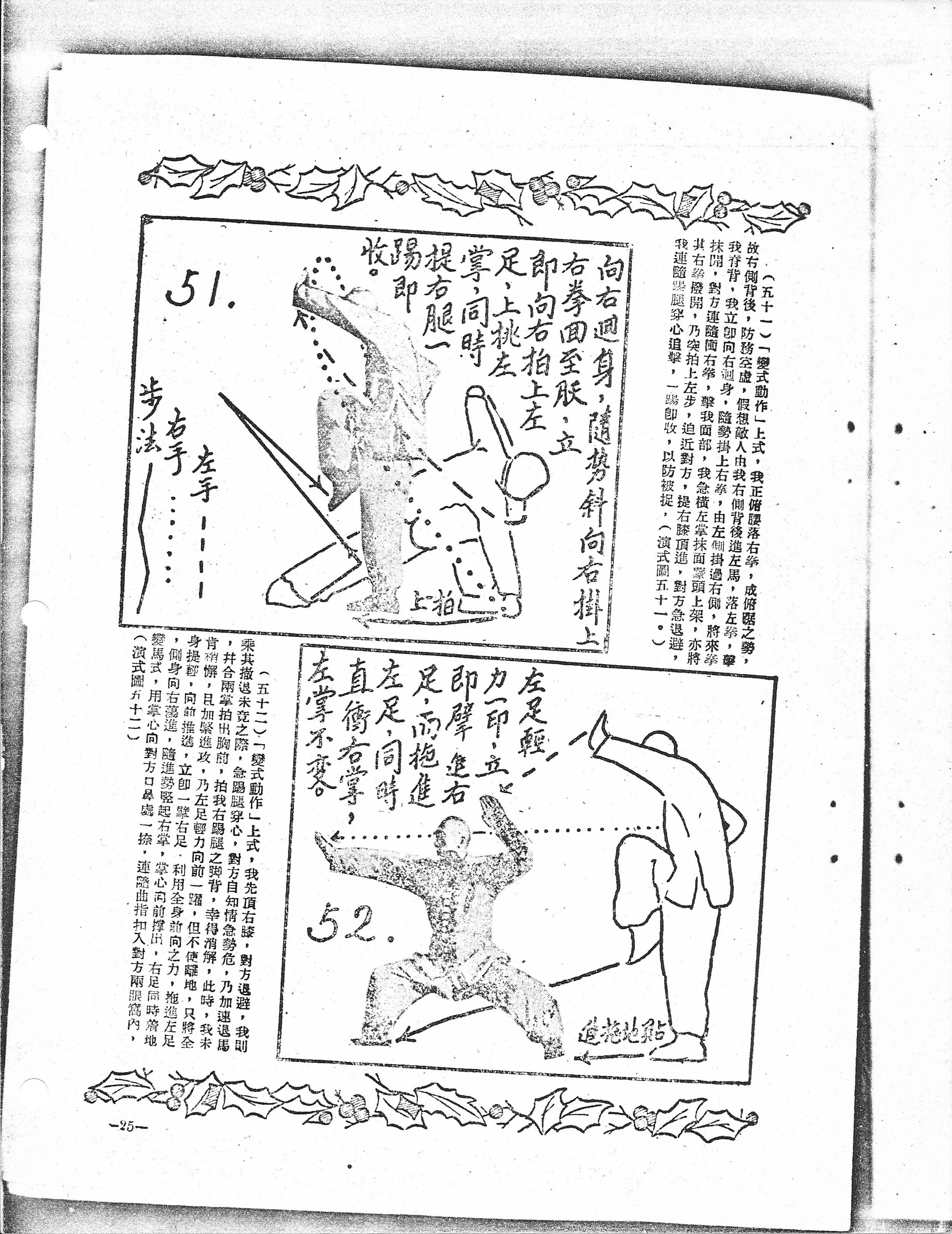 Shaolin Mizong Luohan Boxing - 27.jpeg