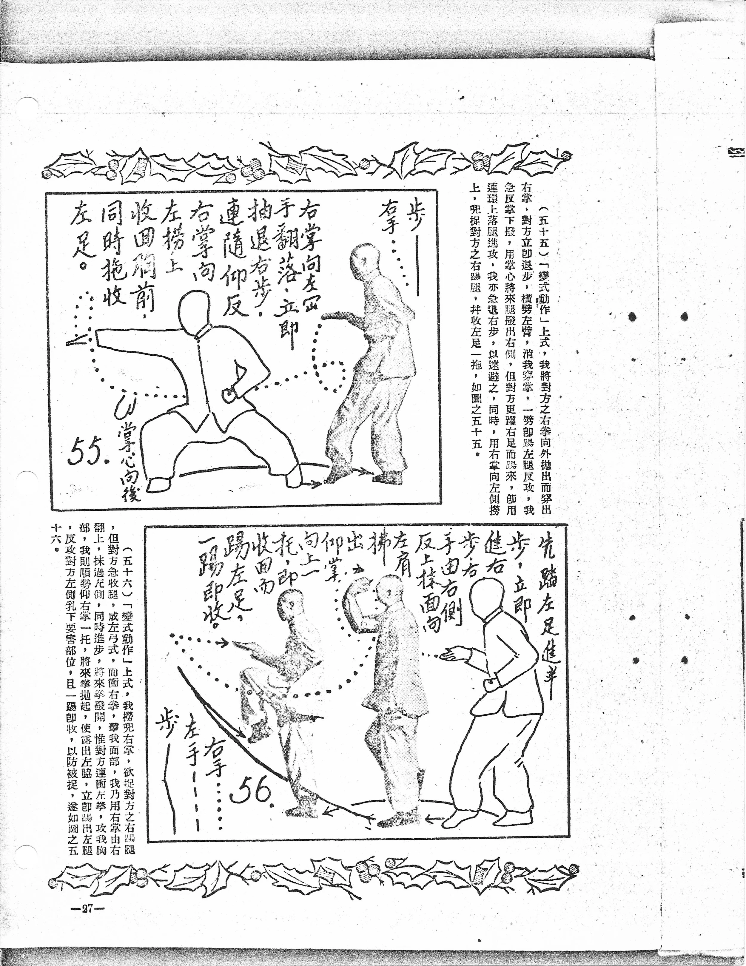 Shaolin Mizong Luohan Boxing - 29.jpeg