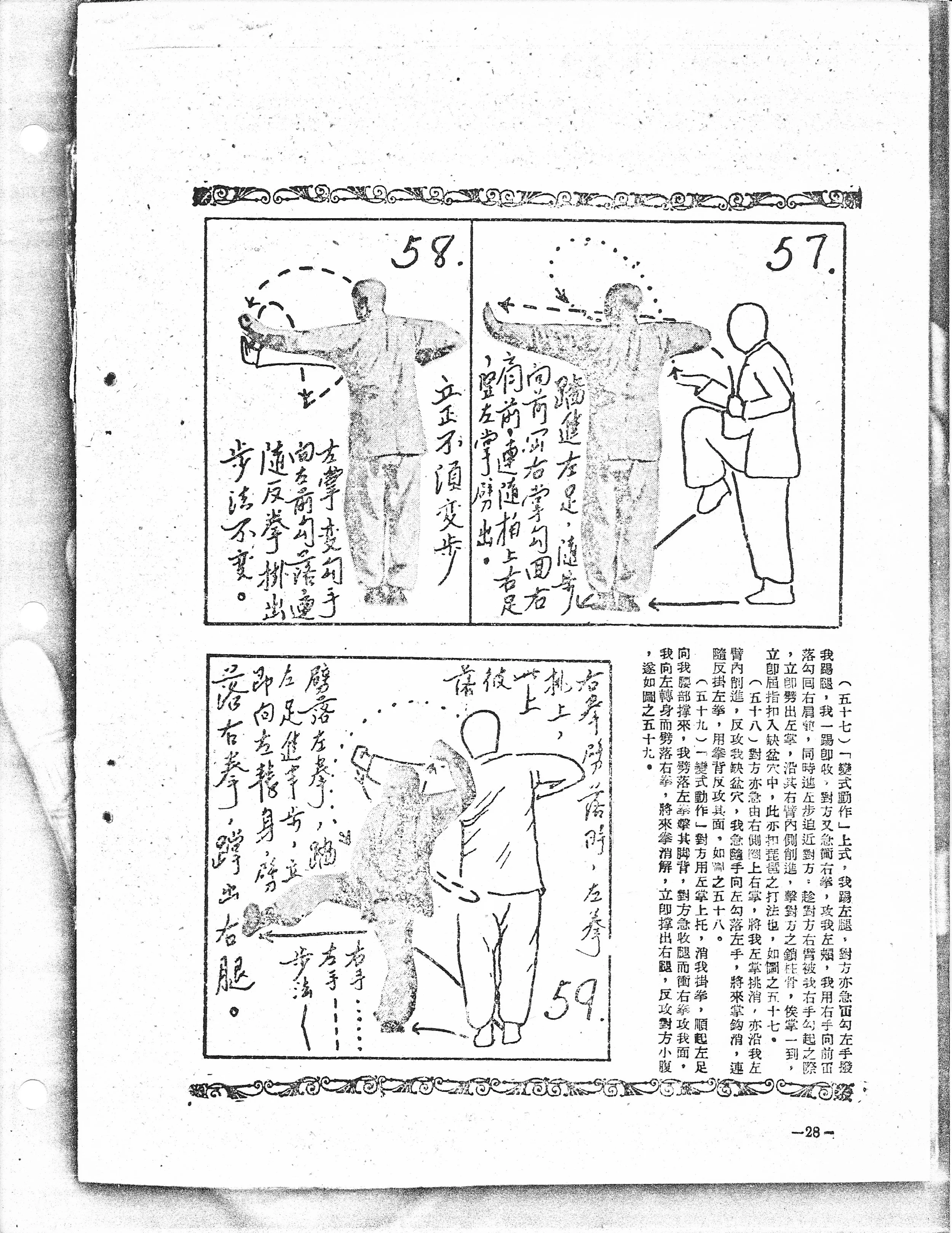 Shaolin Mizong Luohan Boxing - 30.jpeg