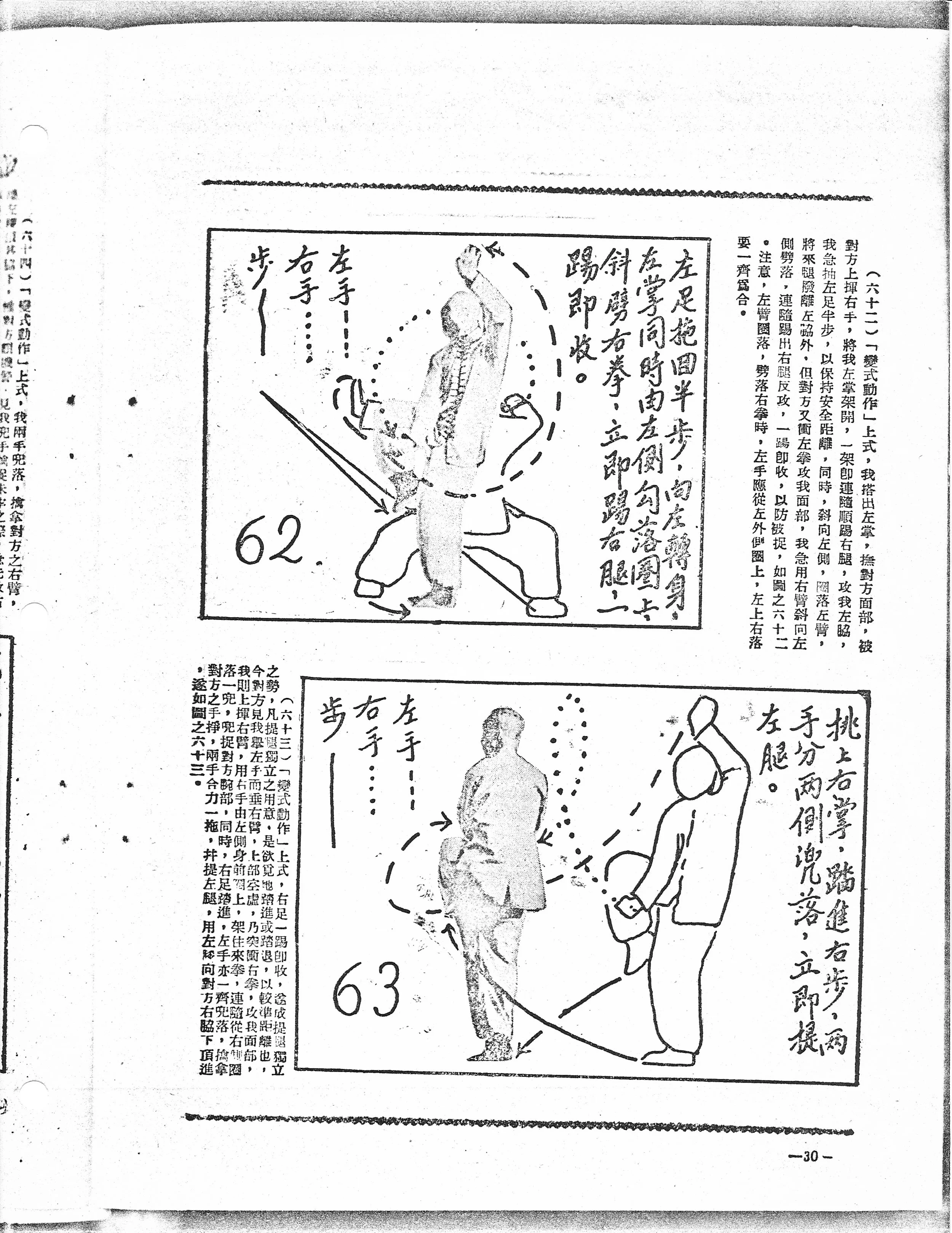 Shaolin Mizong Luohan Boxing - 32.jpeg