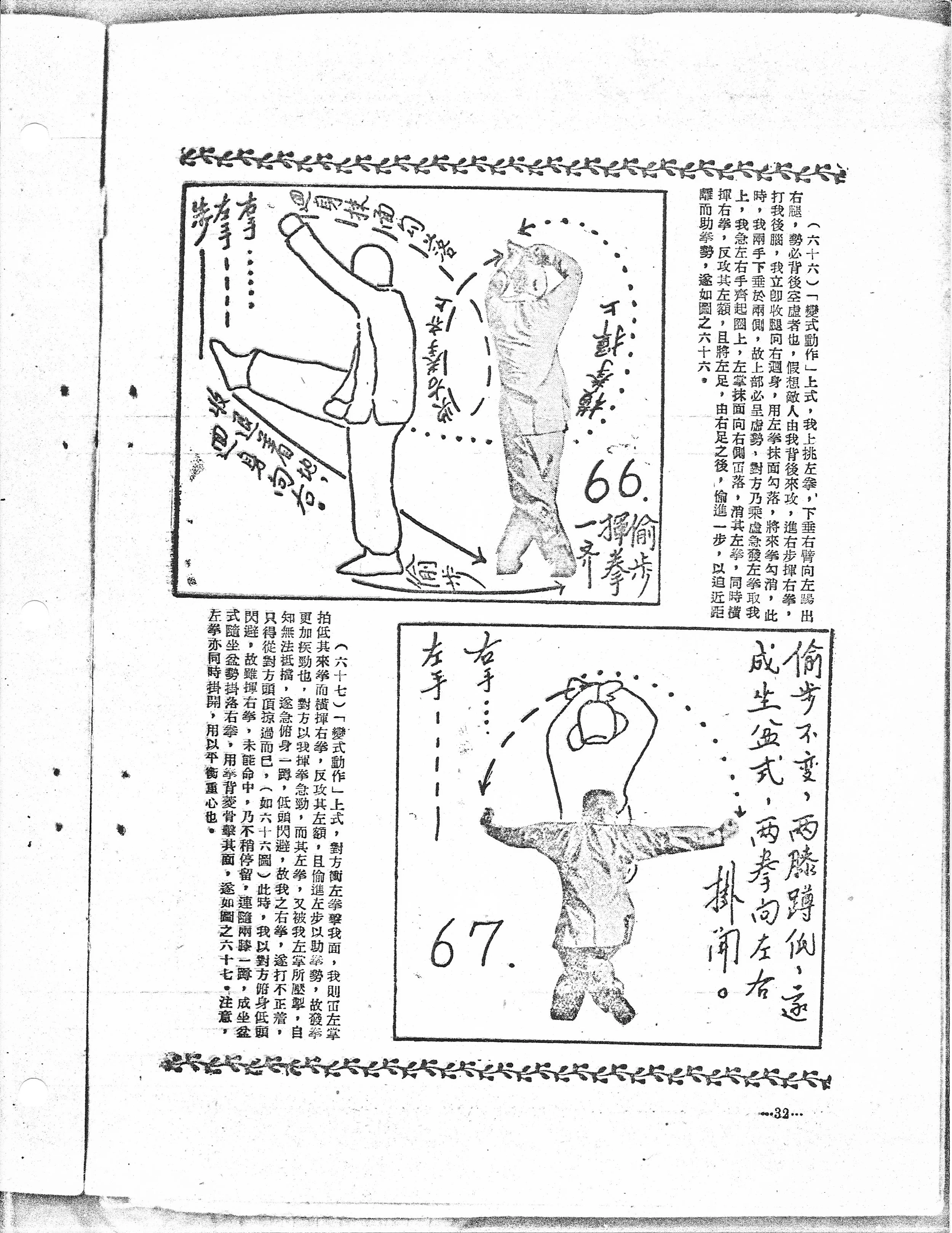 Shaolin Mizong Luohan Boxing - 34.jpeg
