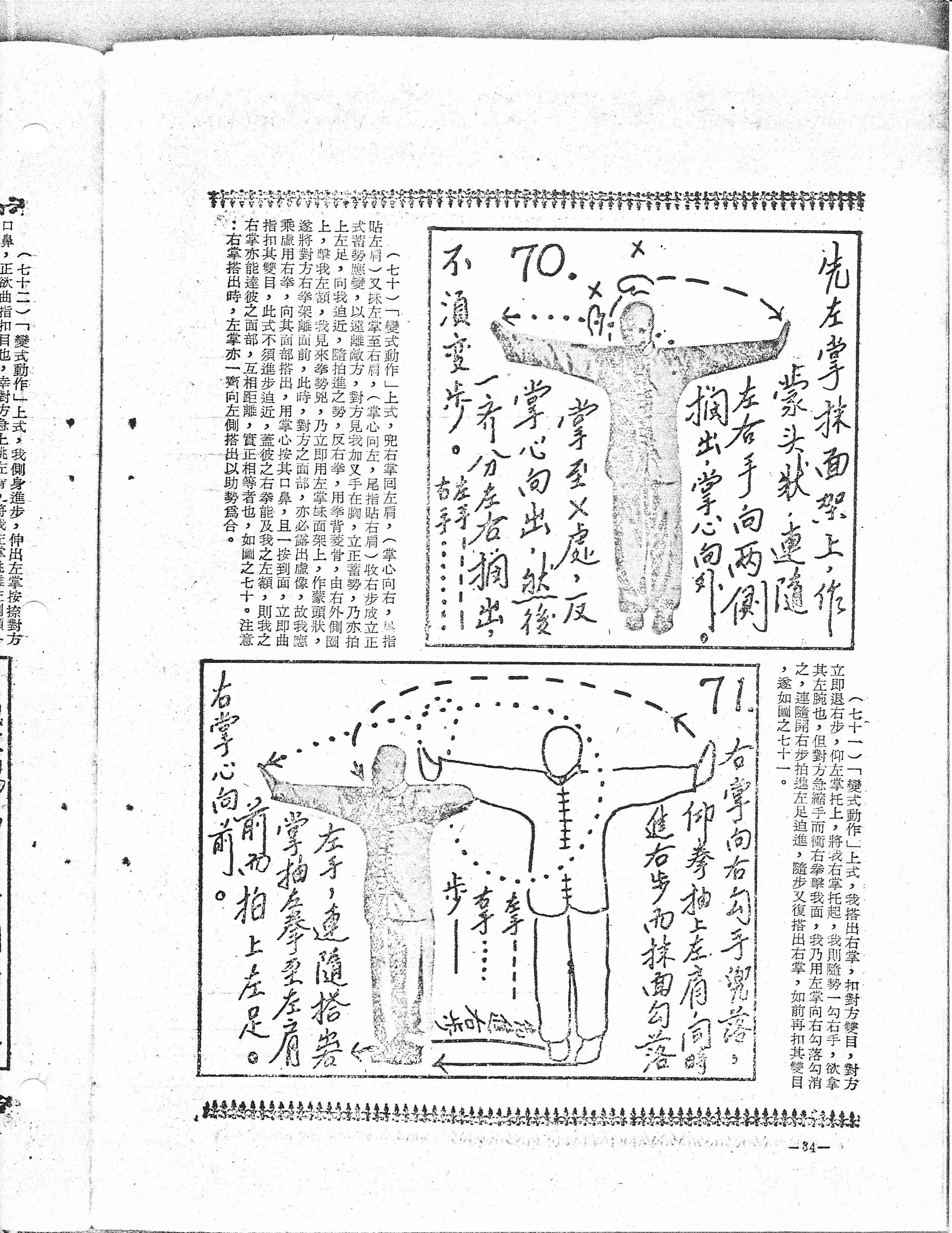 Shaolin Mizong Luohan Boxing - 36.jpeg