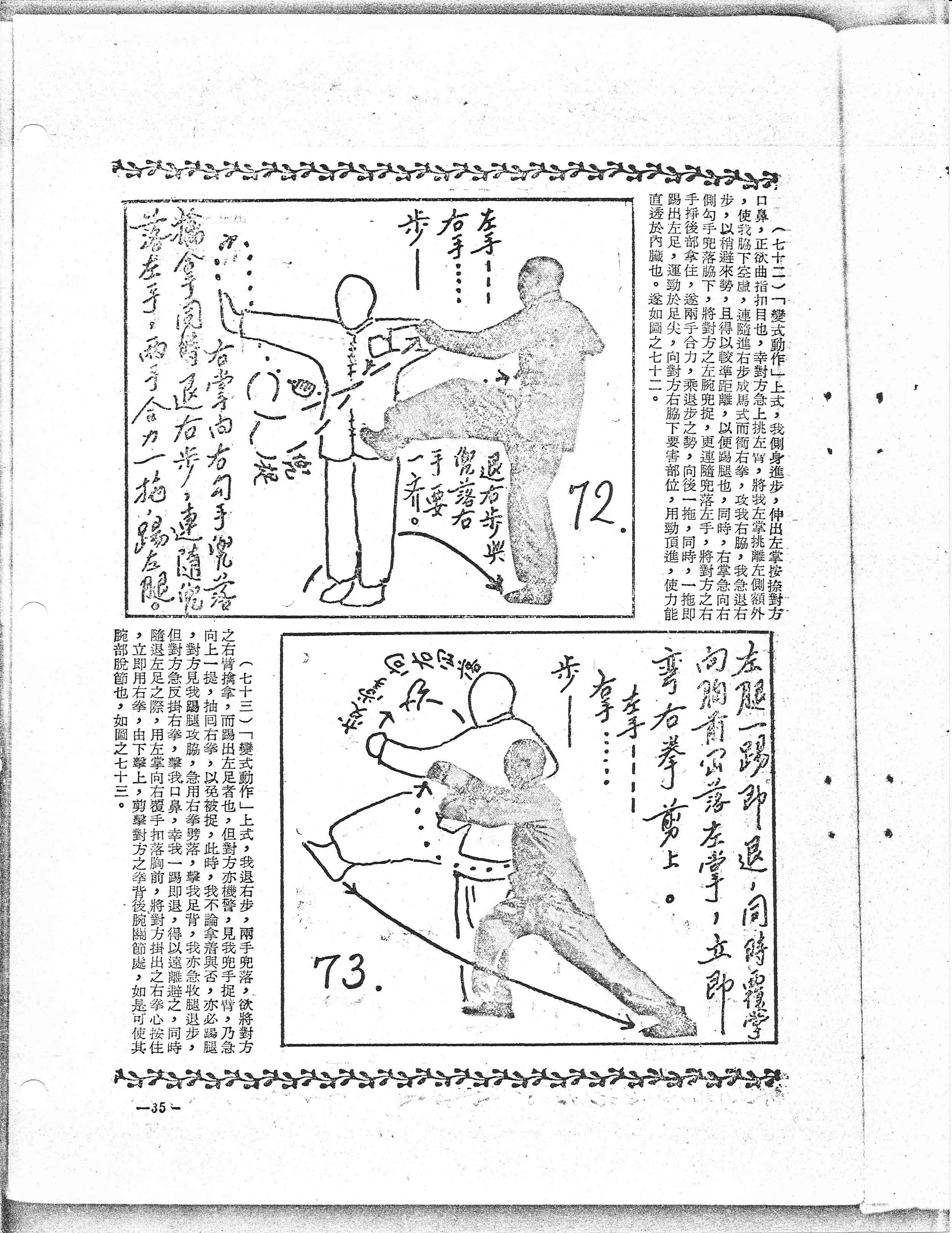 Shaolin Mizong Luohan Boxing - 37.jpeg